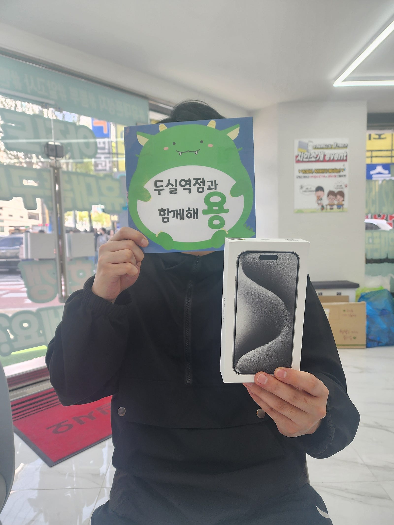 부산 아이폰15프로 현금 특가로 구매했어요 옆커폰 두실역점