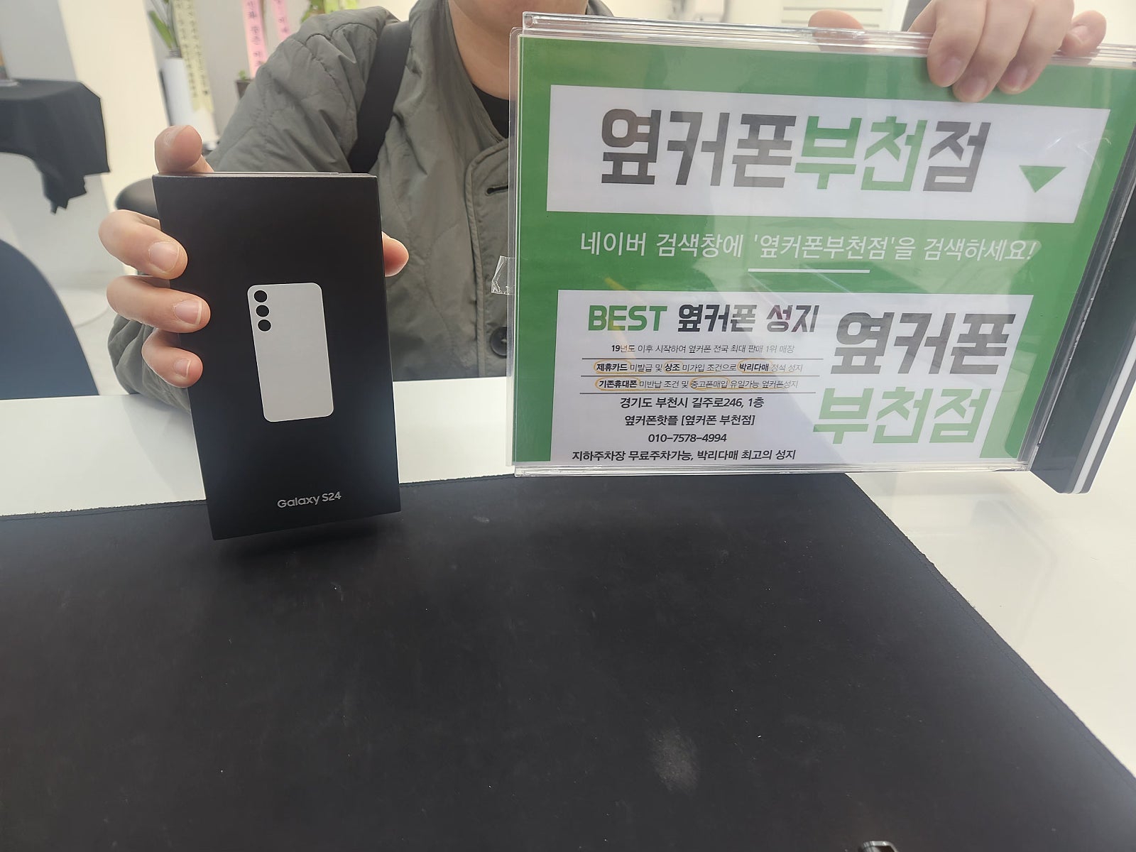 옆커폰 부천점에서 갤럭시s24 kt 기기변경 좋습니다.