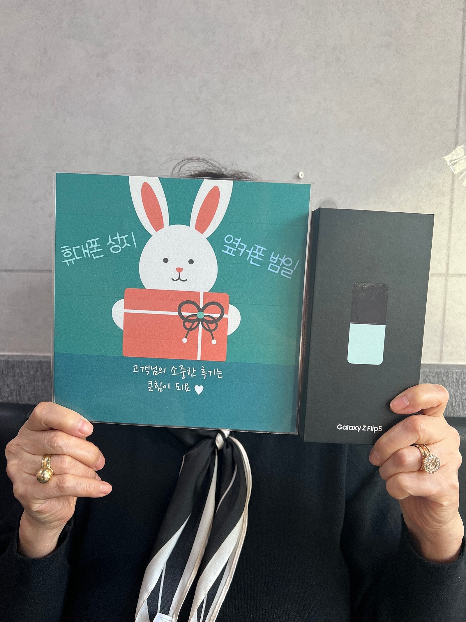 부산ㅇㅋㅍㅈㅈㅈ 부산휴대폰 성지에서 플립5개통하였습니다