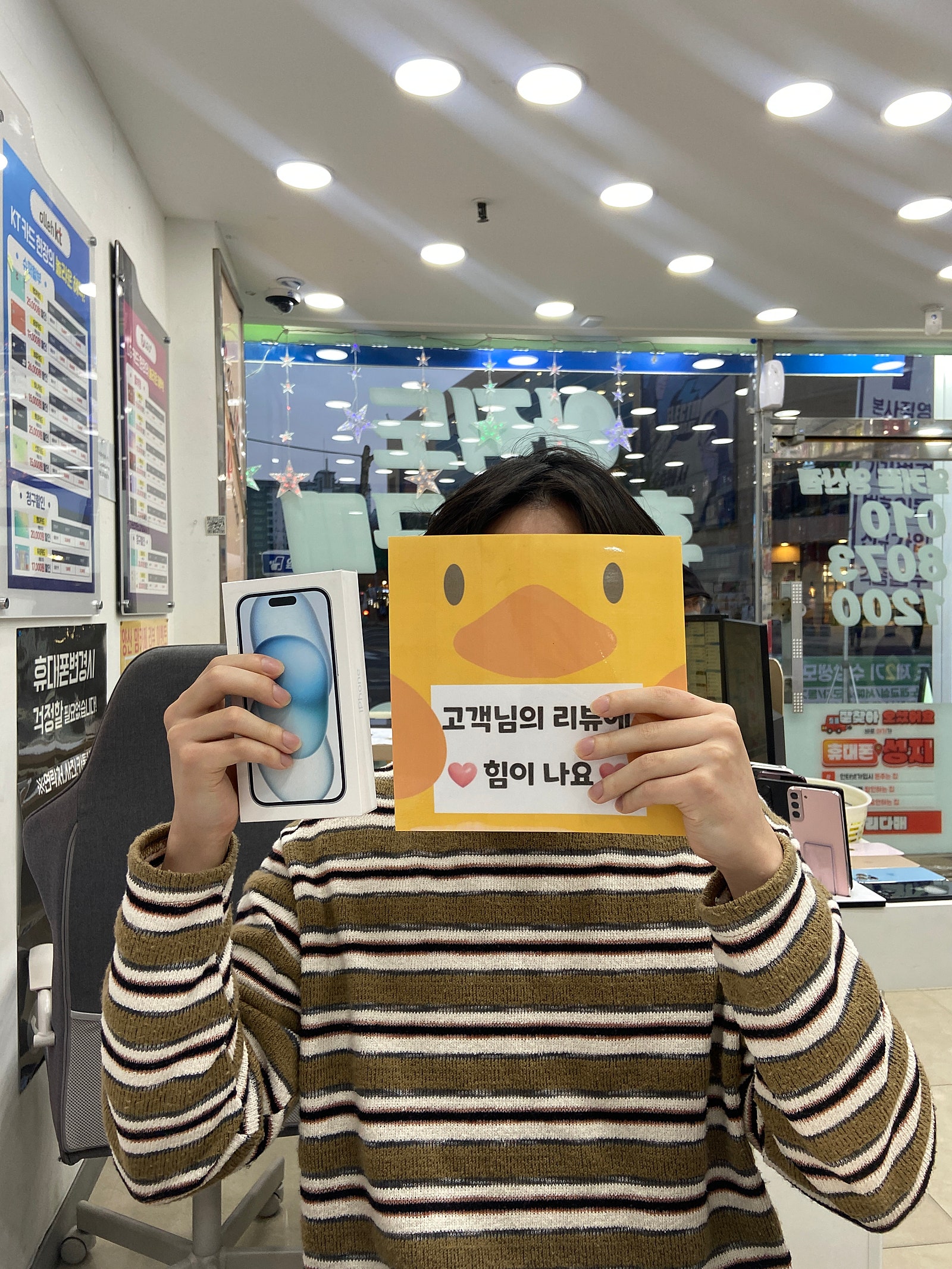경남 양산시 ㄷㅂㅌ 옆 아이폰15
