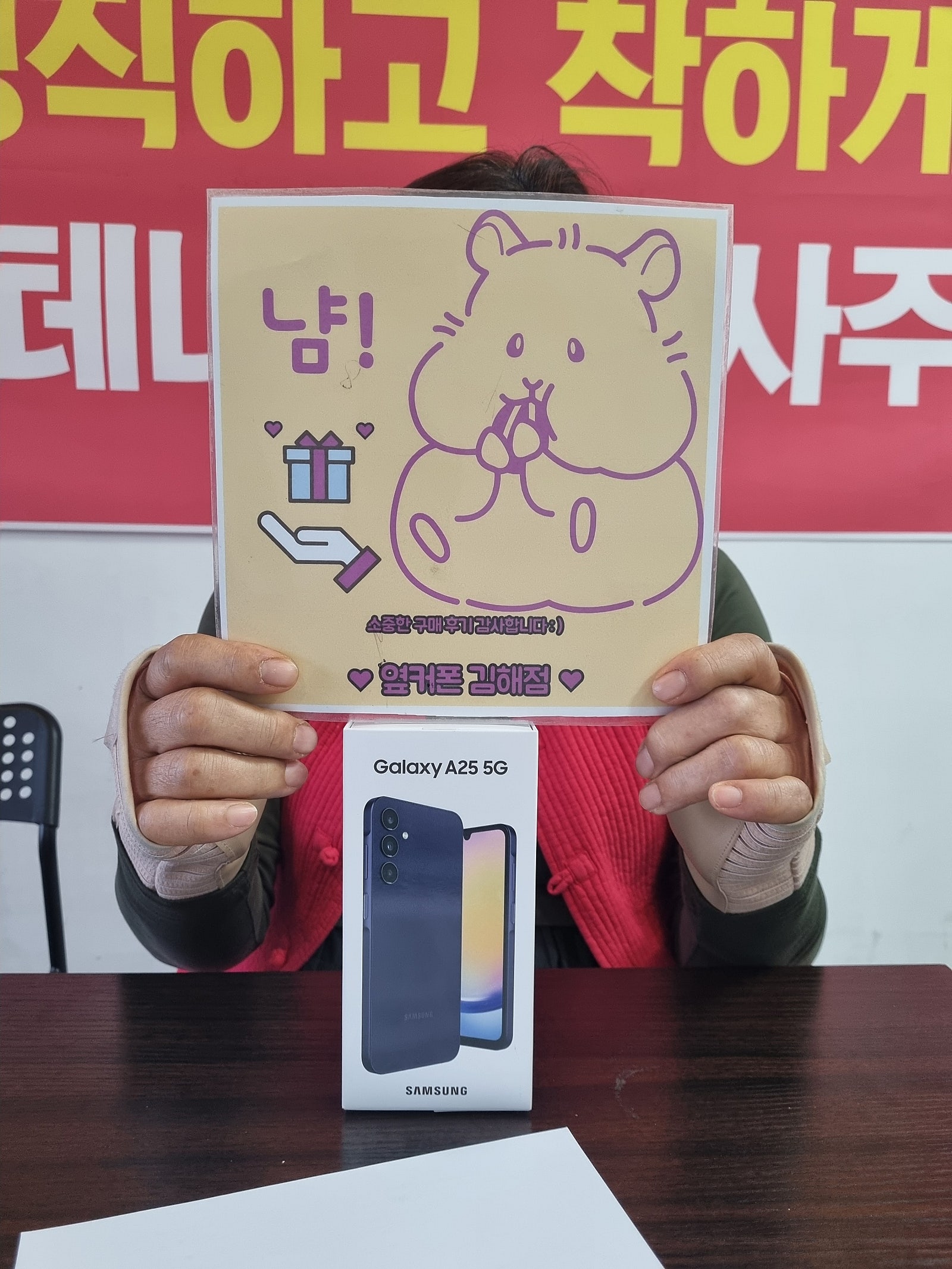 김해 내외동 ㅇㅋㅍㅅㅈㄴㅇㅈ 갤럭시A25 구매후기!!!