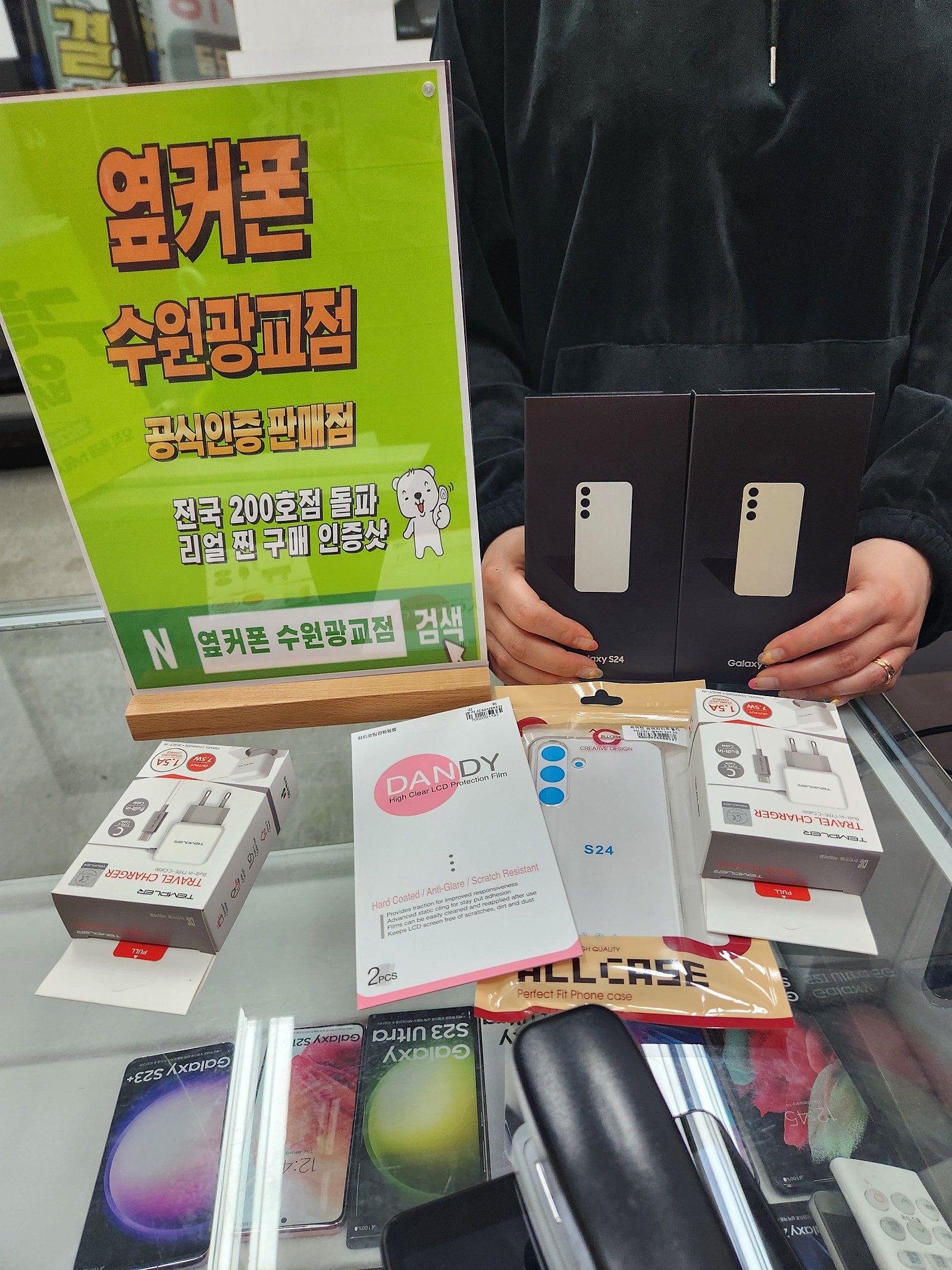 옆커폰 광교점 부모님꺼 두개 했어요ㅎ