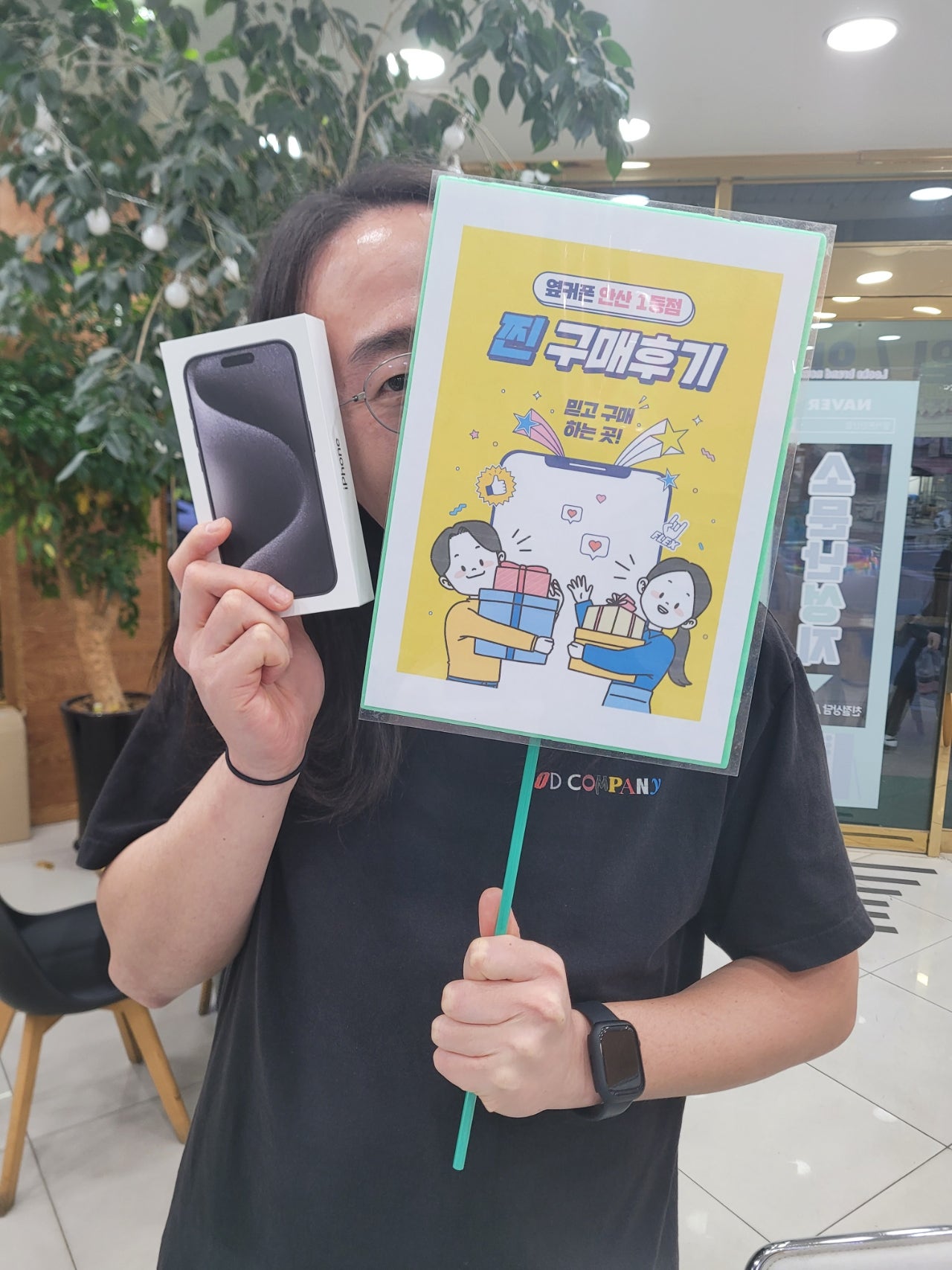 안산 부곡 안산점 아이폰15프로 구매후기