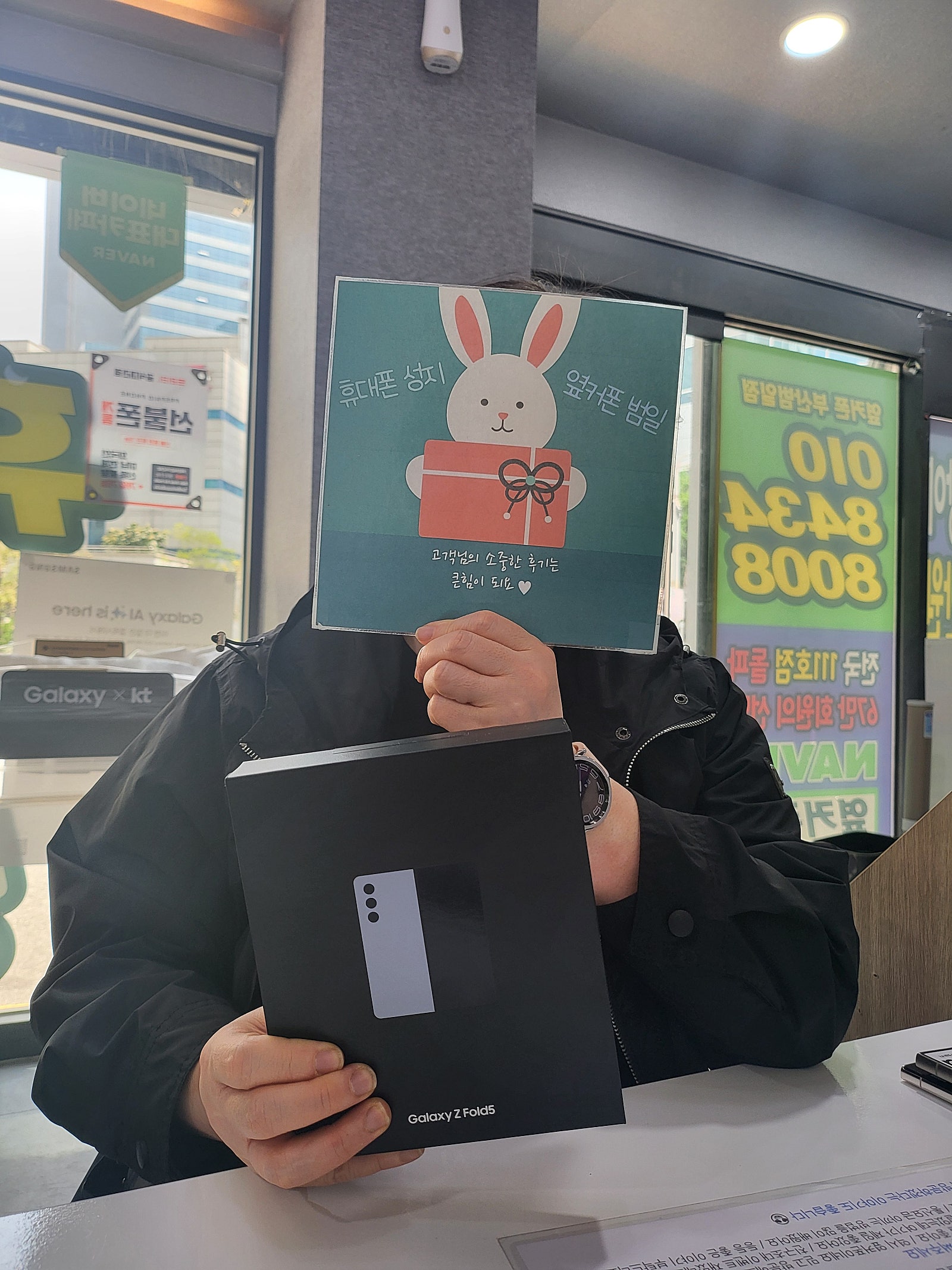 부산ㅇㅋㅍㅈㅈㅈ 부산휴대폰성지에서 폴드5샀어요