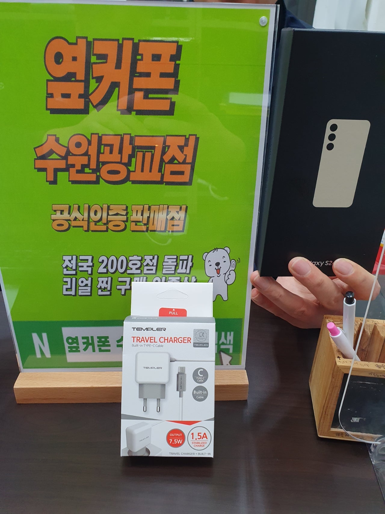 아침일찍 재방문 3번째구매 광교 옆커폰
