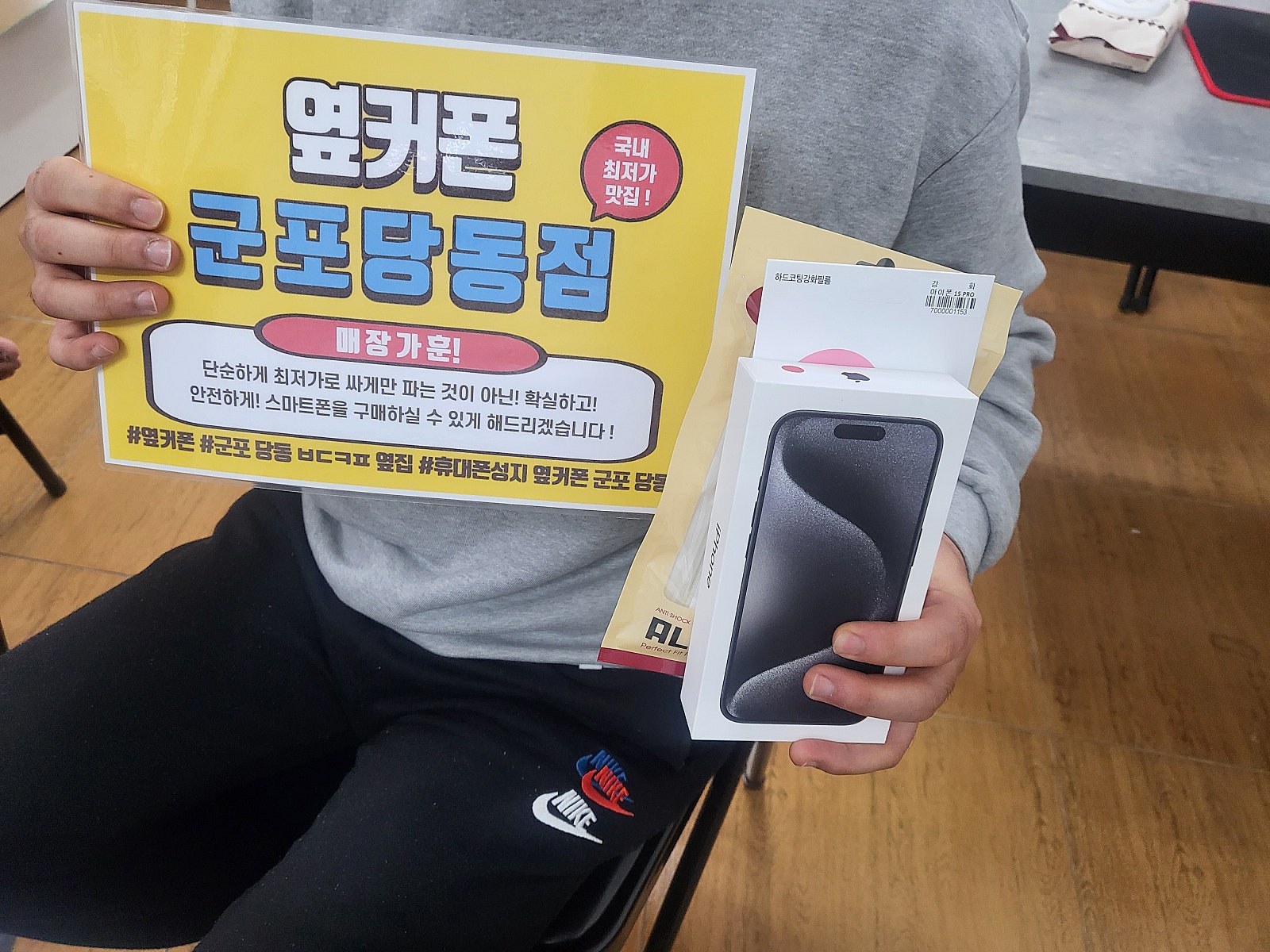 아이폰 15프로 ㅋㅌㄱㅂ 선거날 싸게 구매하고 갑니다