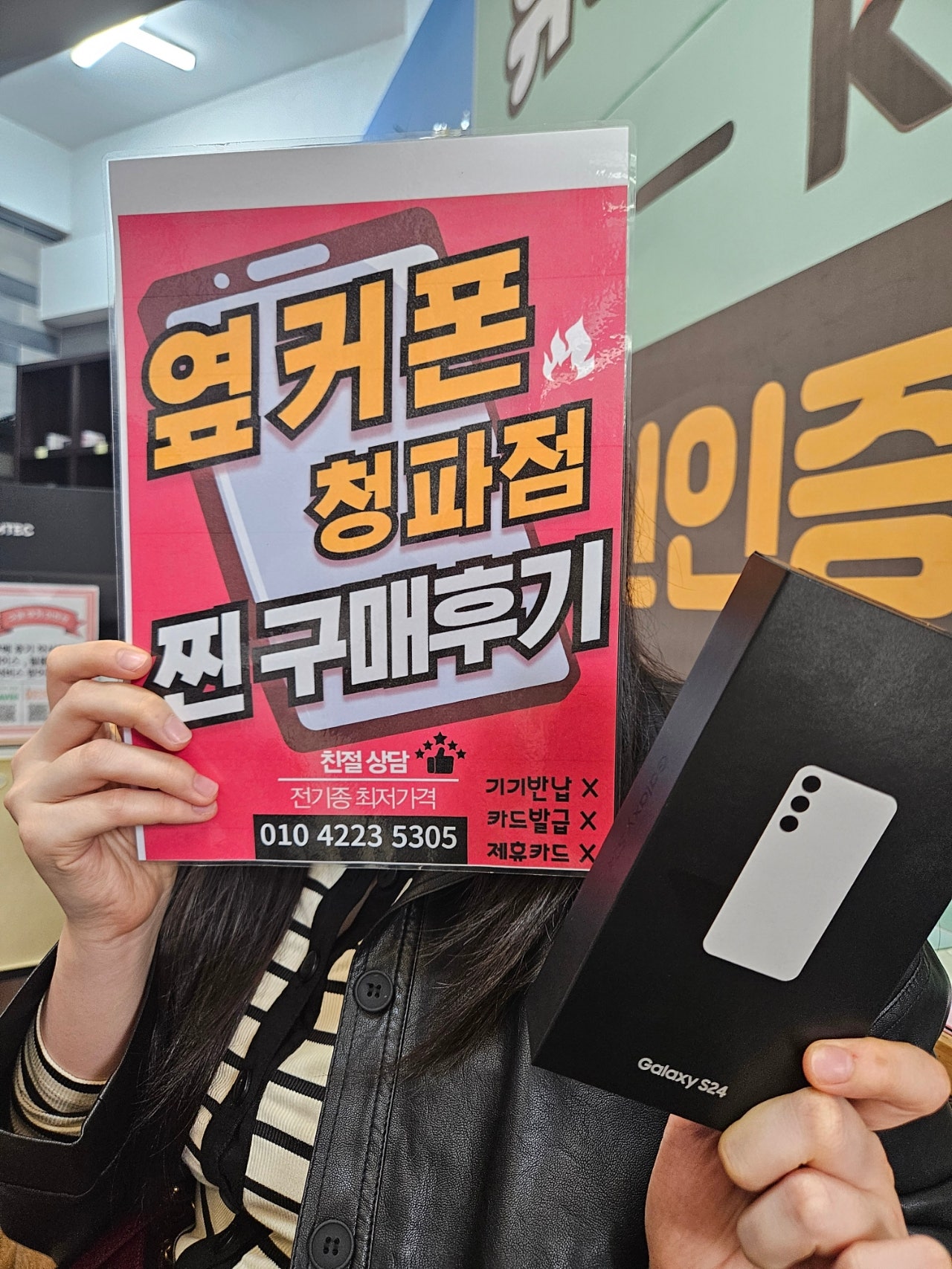 용산 S24 후기입니다!
