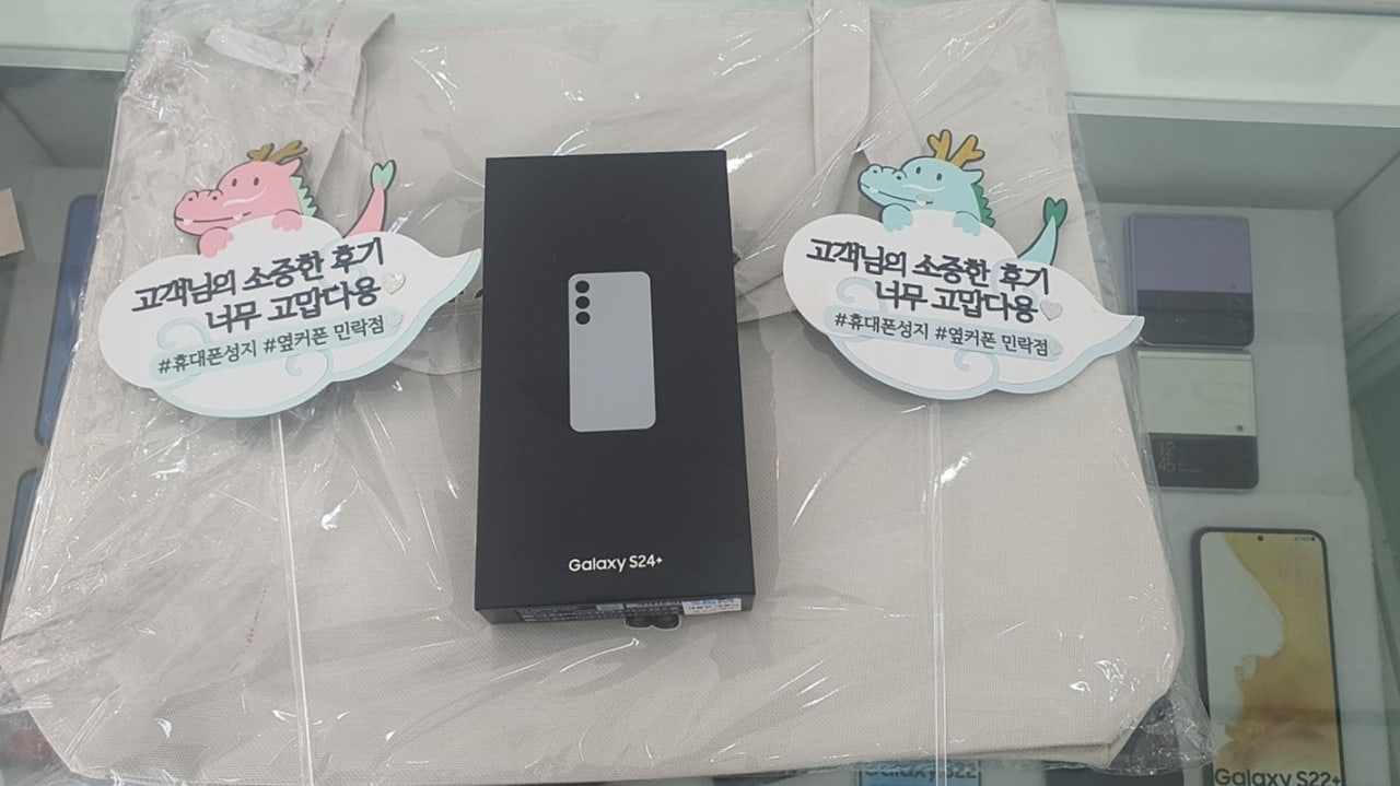 옆커폰 민락점 왔어요..^^