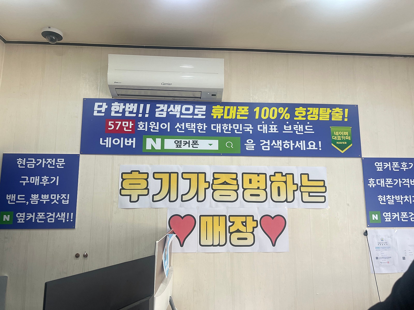 옆커폰 제주점 후기