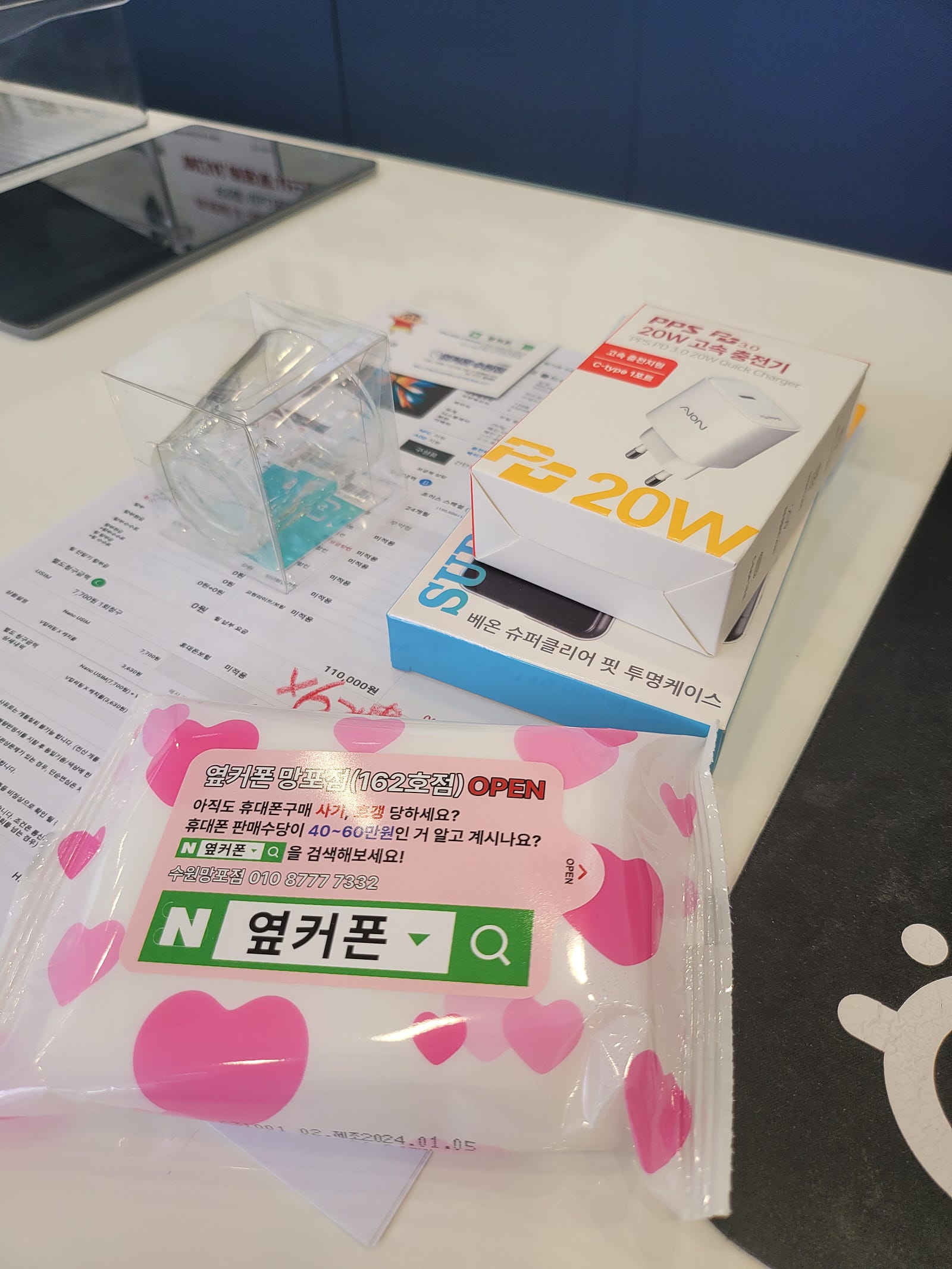옆커폰 수원망포점에서 개통!!!