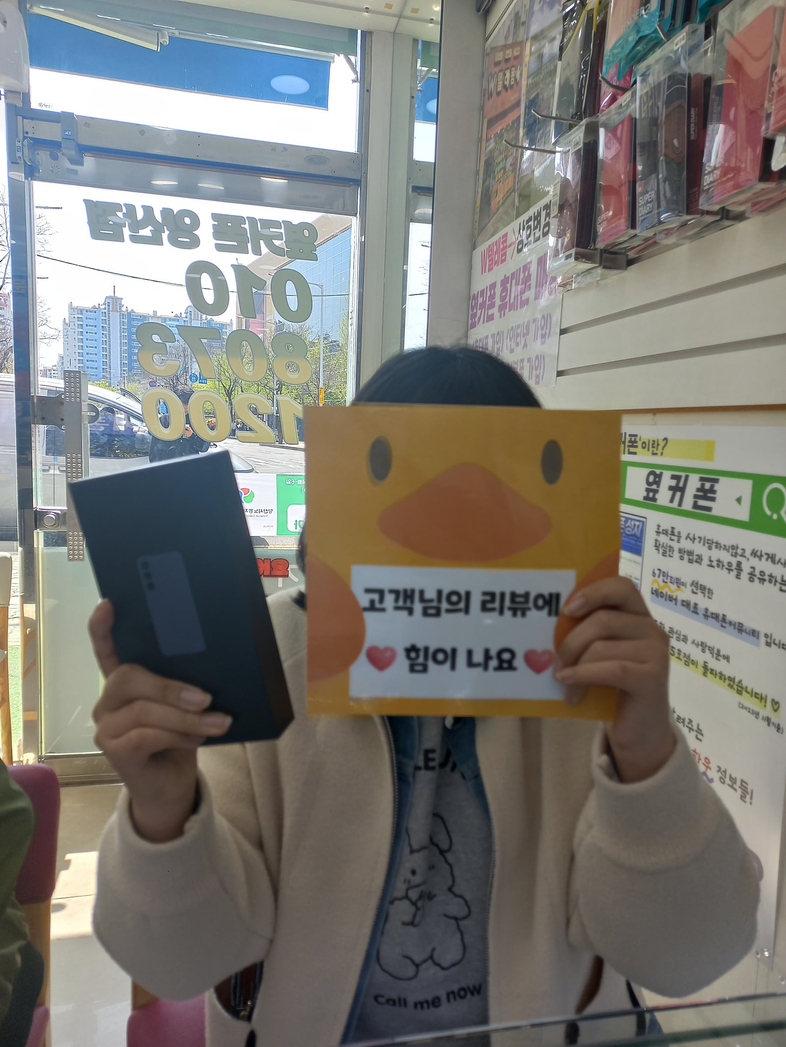 양산 옆커폰 s24플러스 구매후기