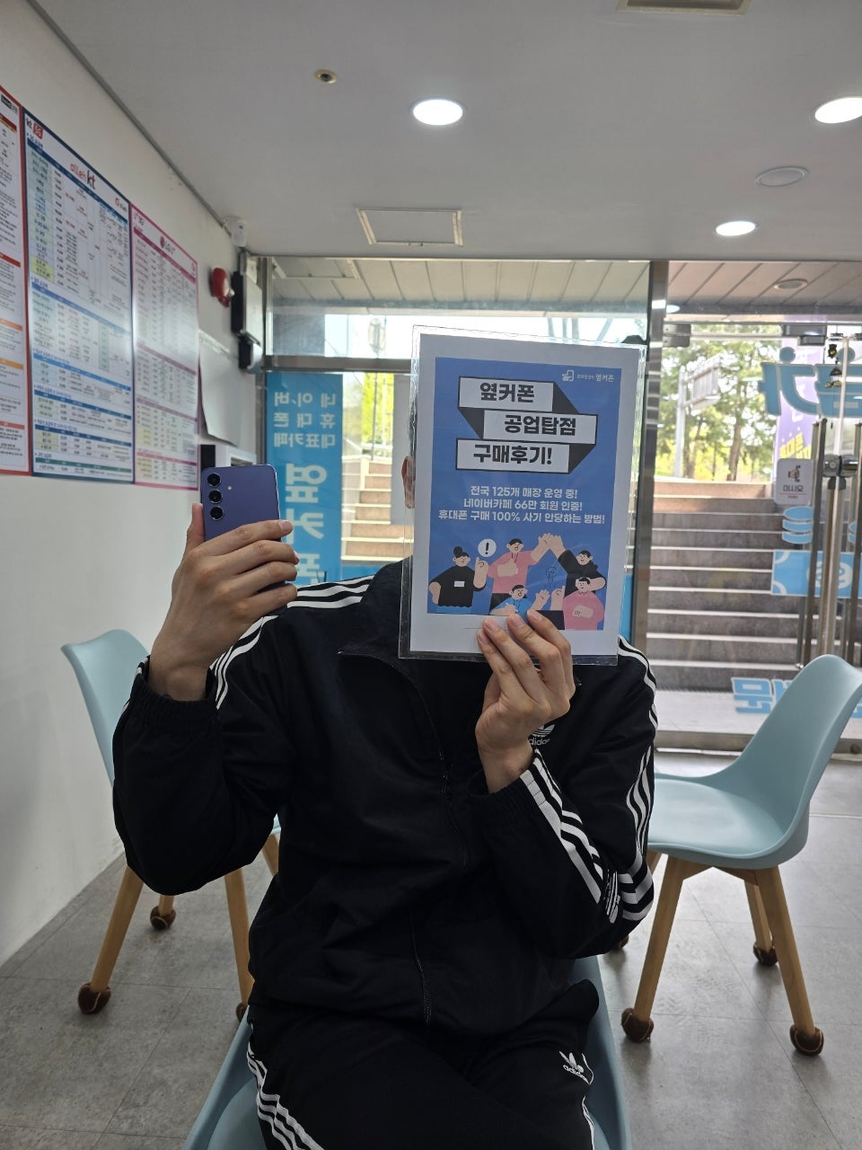 울산공업탑점 s24 512기가 sk기변 개통했어요
