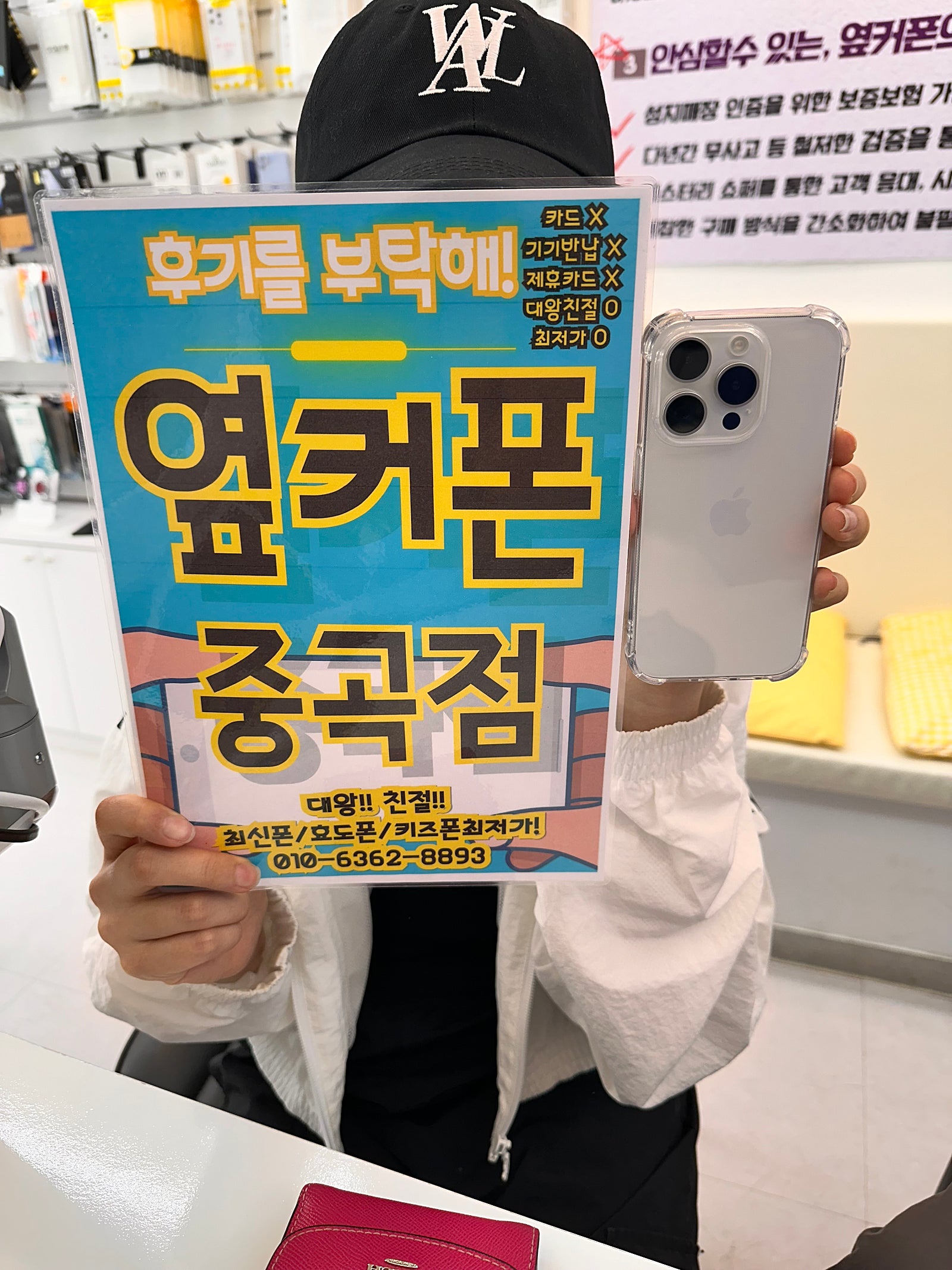 옆커폰 중곡점 아이폰15프로 개통