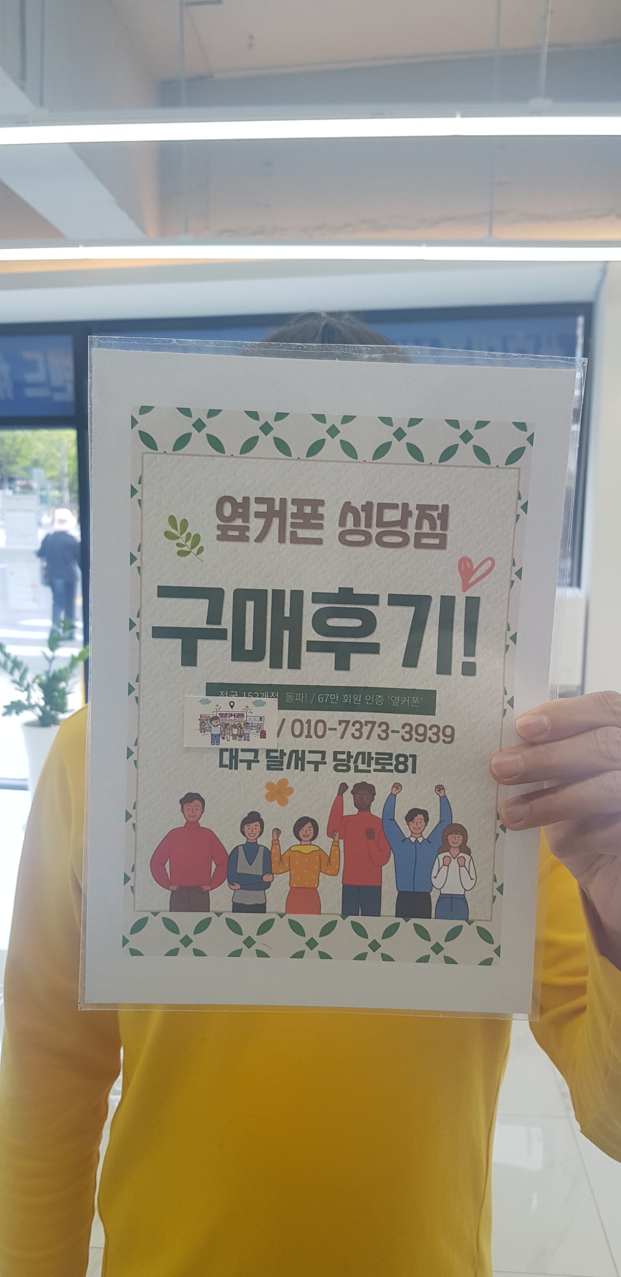성당 점 가격좋아요