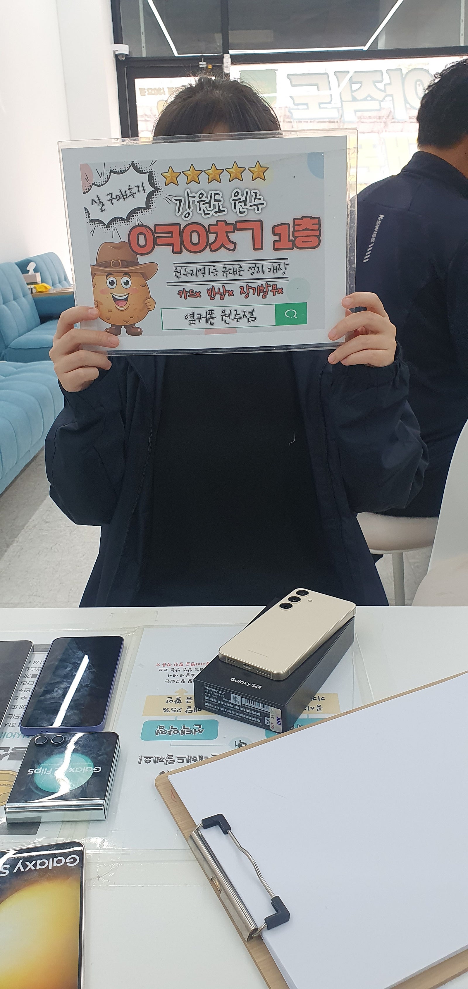원주 혁신점 s24기변후기