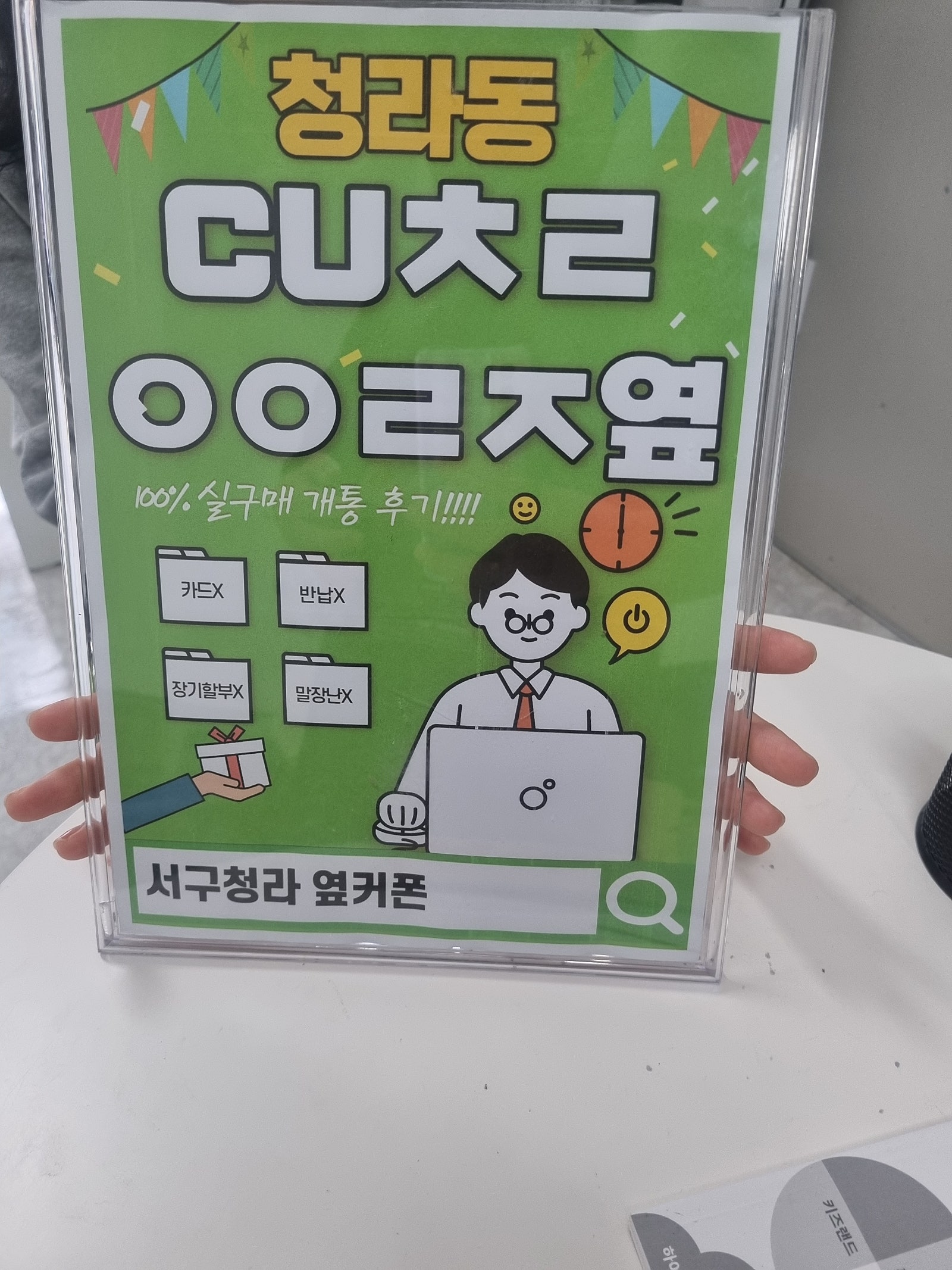 청라 옆커폰에서 s24구먀해가용!!