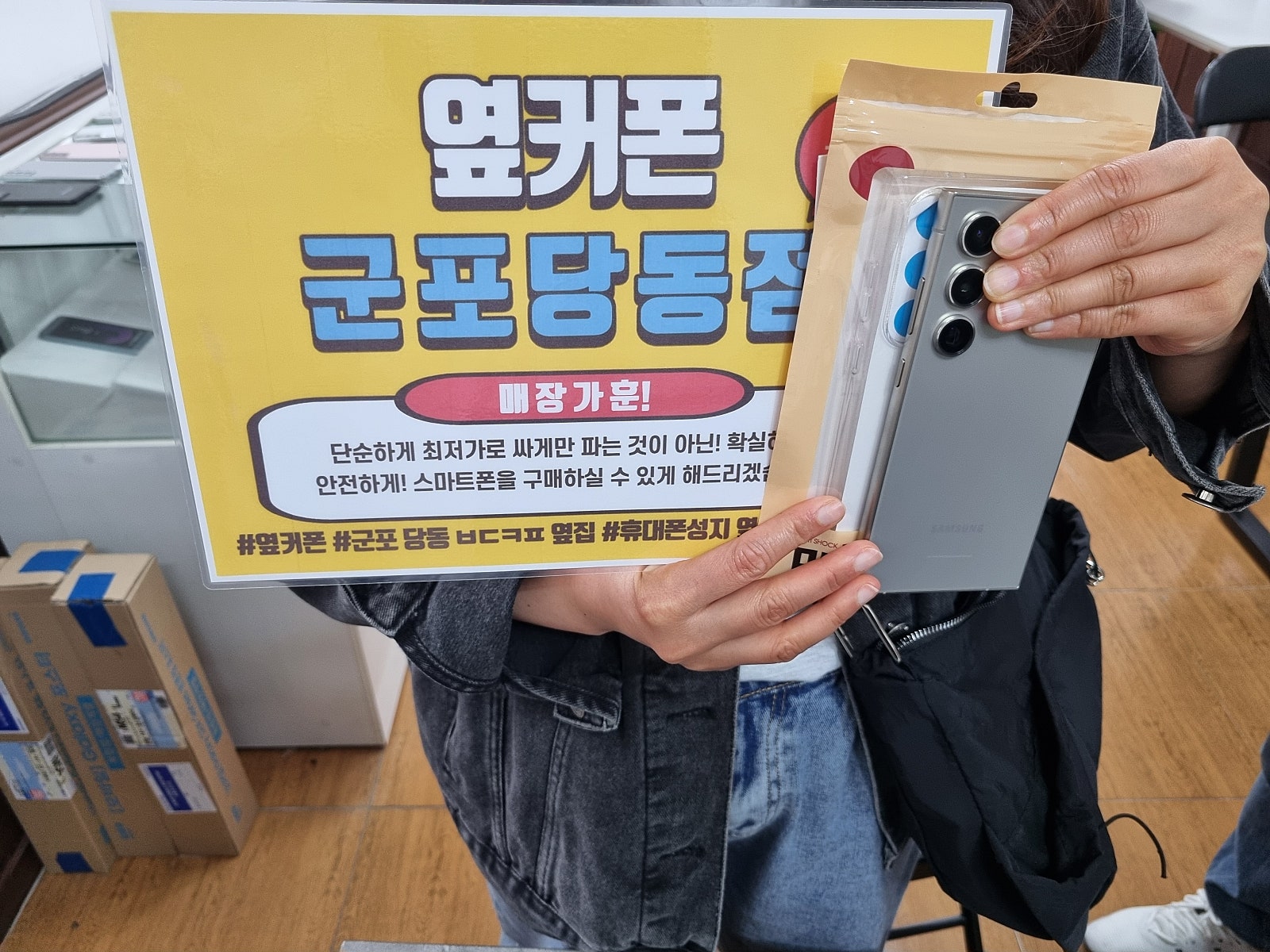 ㅅㅋㄱㅂ s24울트라 대란버스탑승완료!