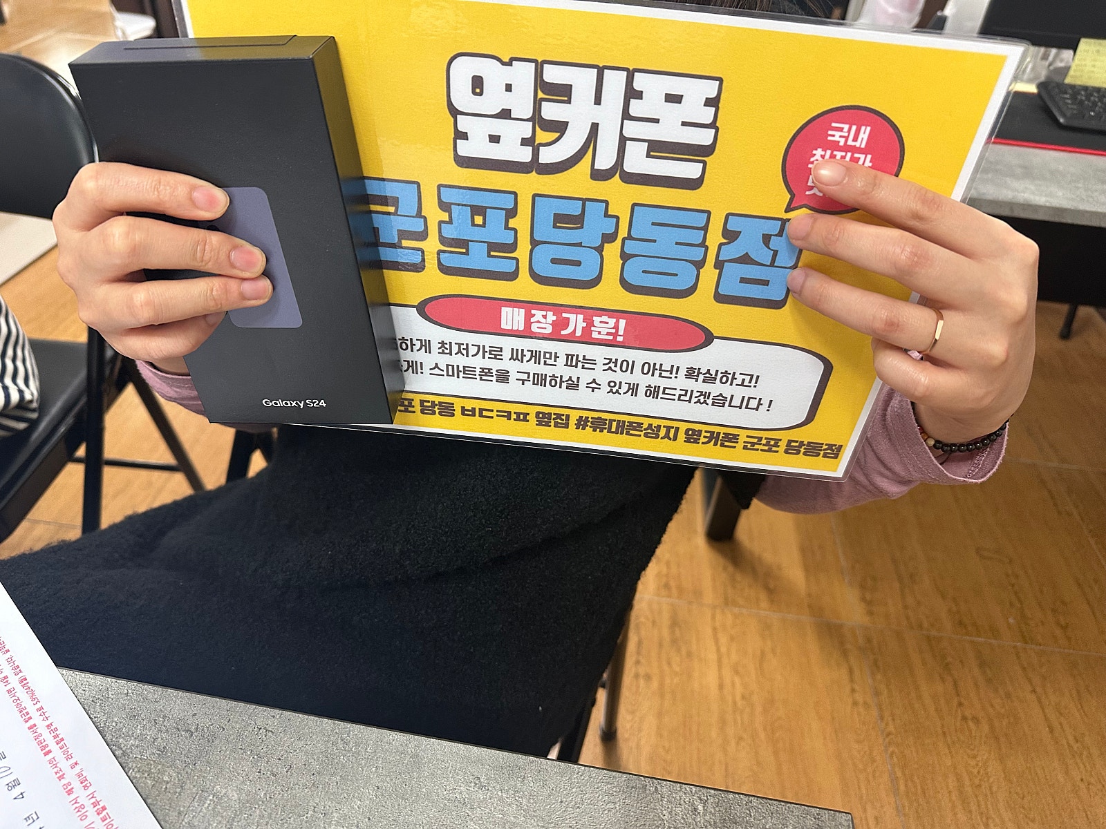 ㅅㅋㄱㅂ s24 대란가 개통!!