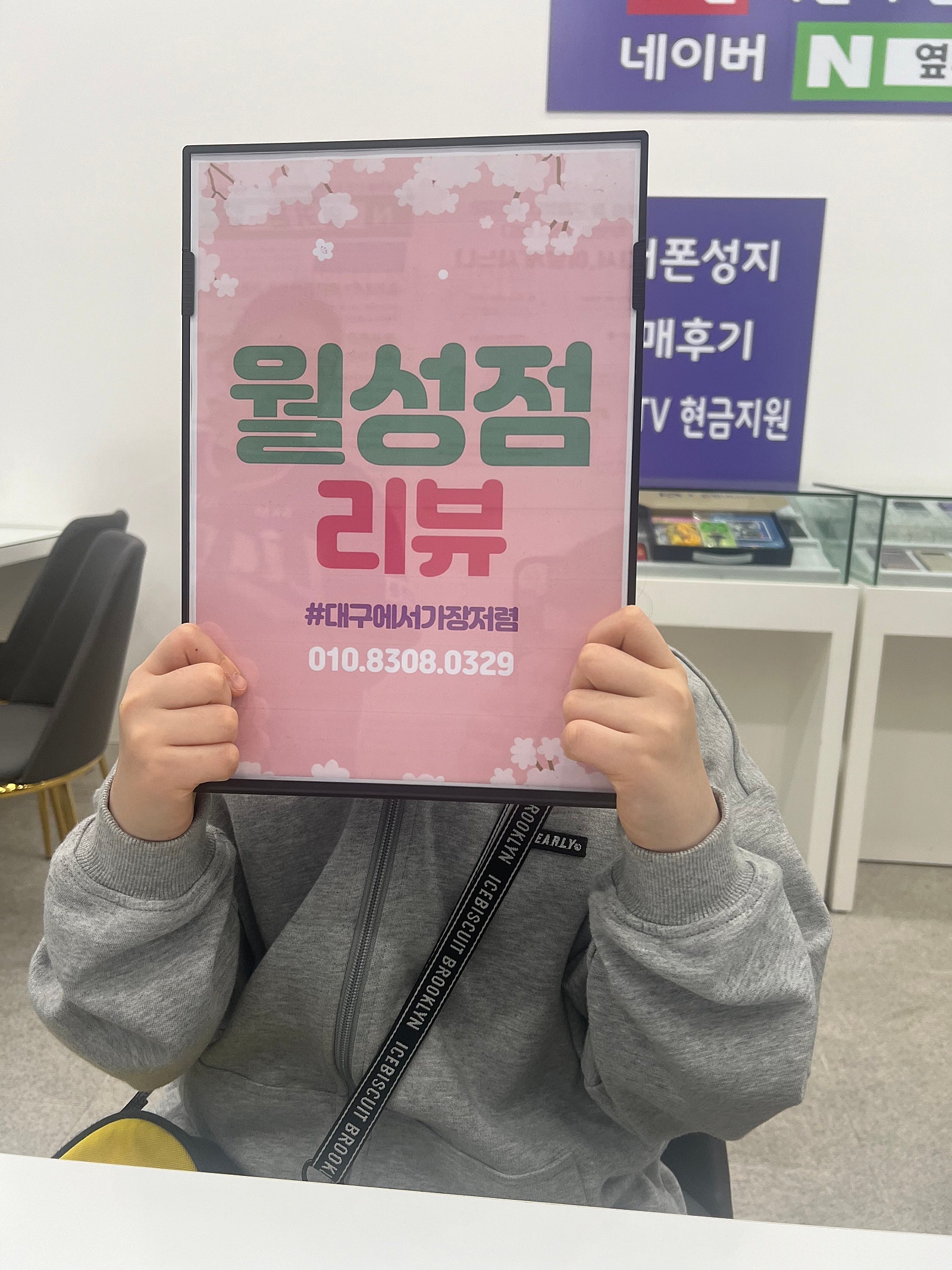월성점 아이폰13미니 가격대박싸네요