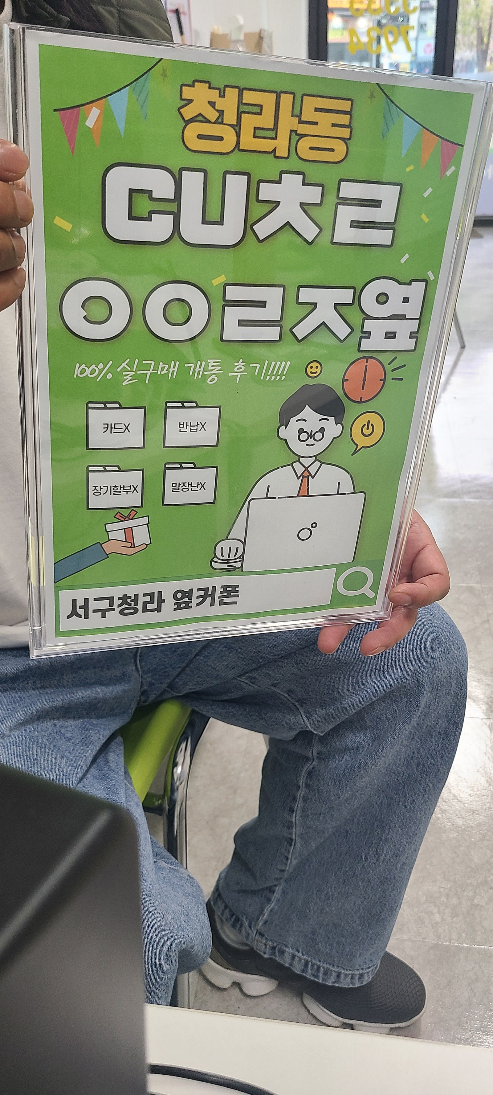인천 서구 청라 옆커폰 s24플러스구매