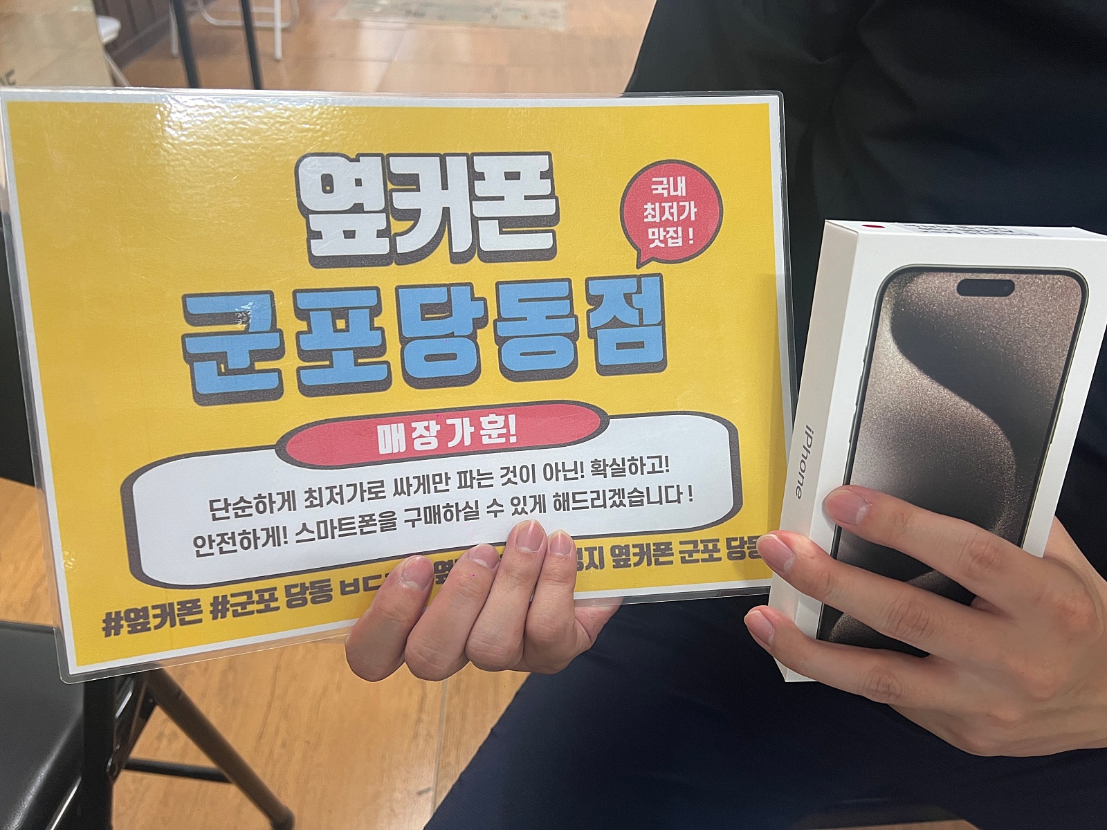 아이폰 15 프맥 구매후기!!