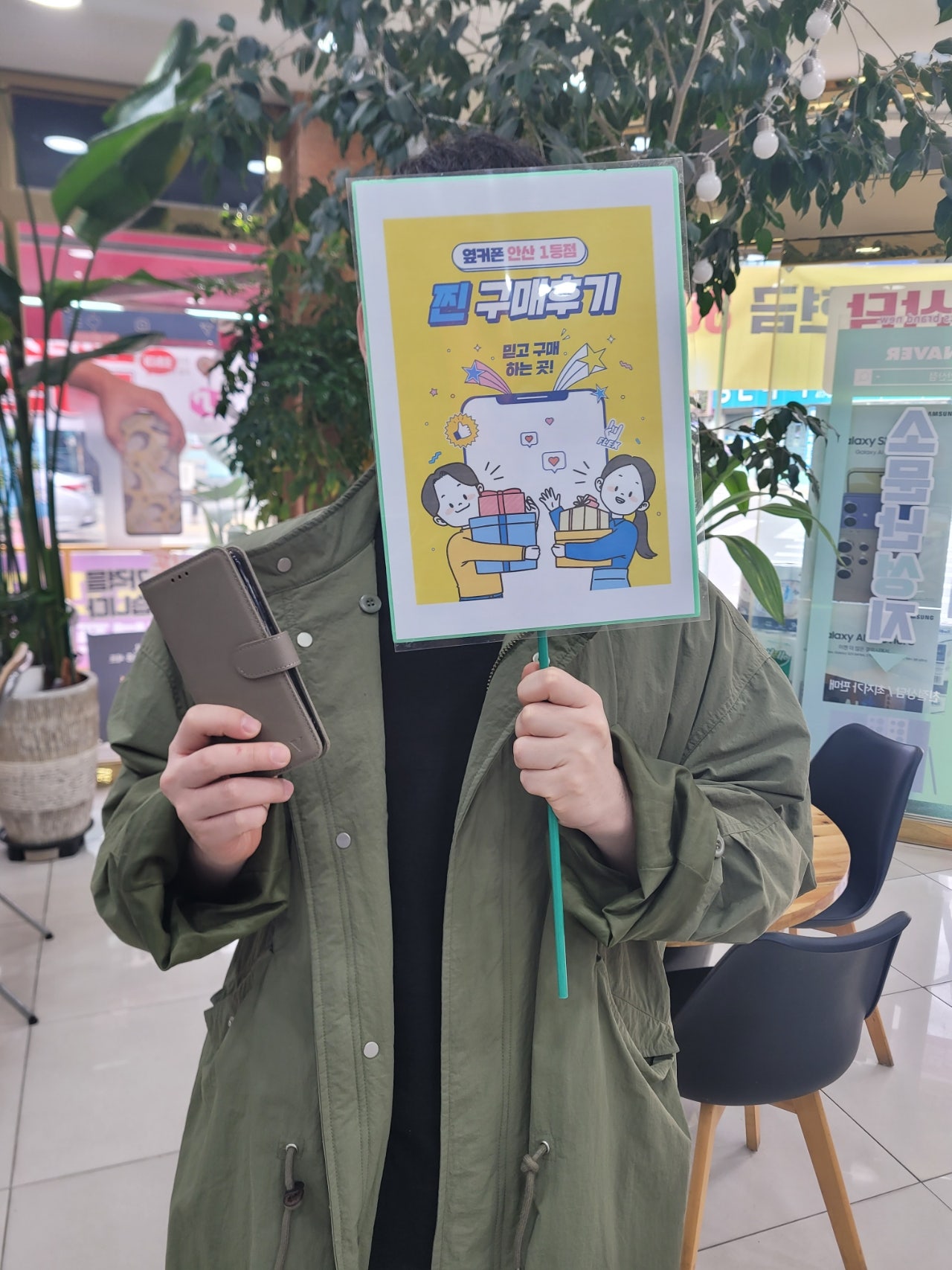 안산 부곡 안산점 s24구매후기