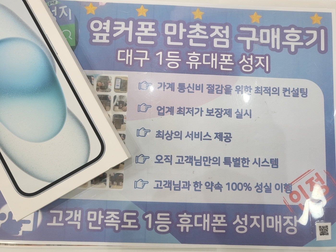 아이폰15 구매