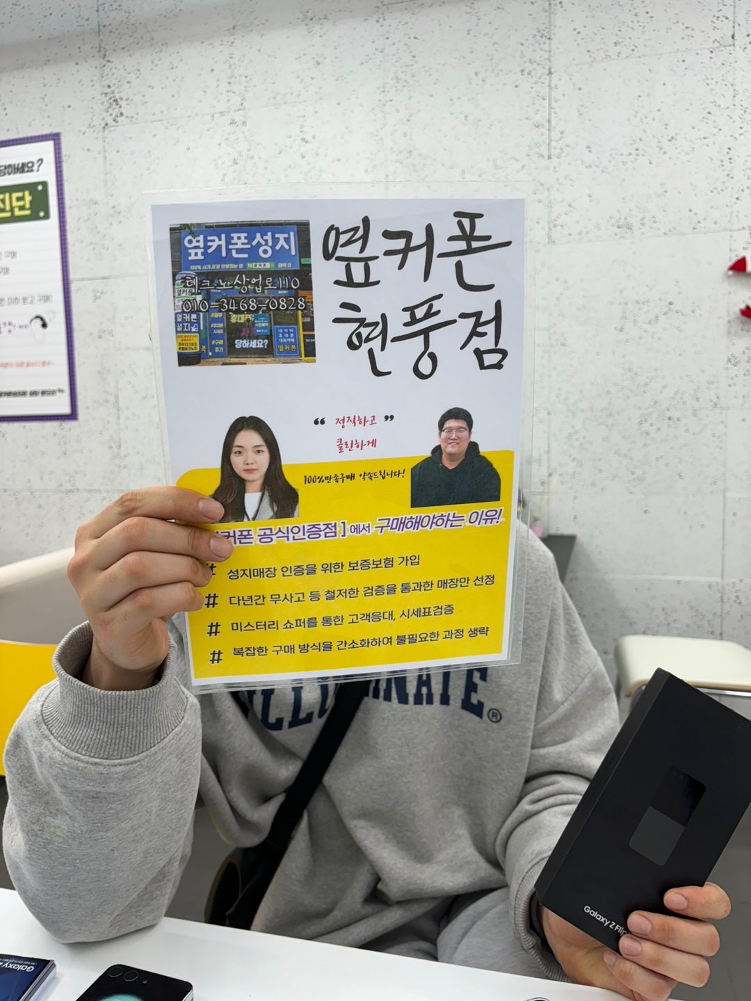 Z플립5 현금으로 구매