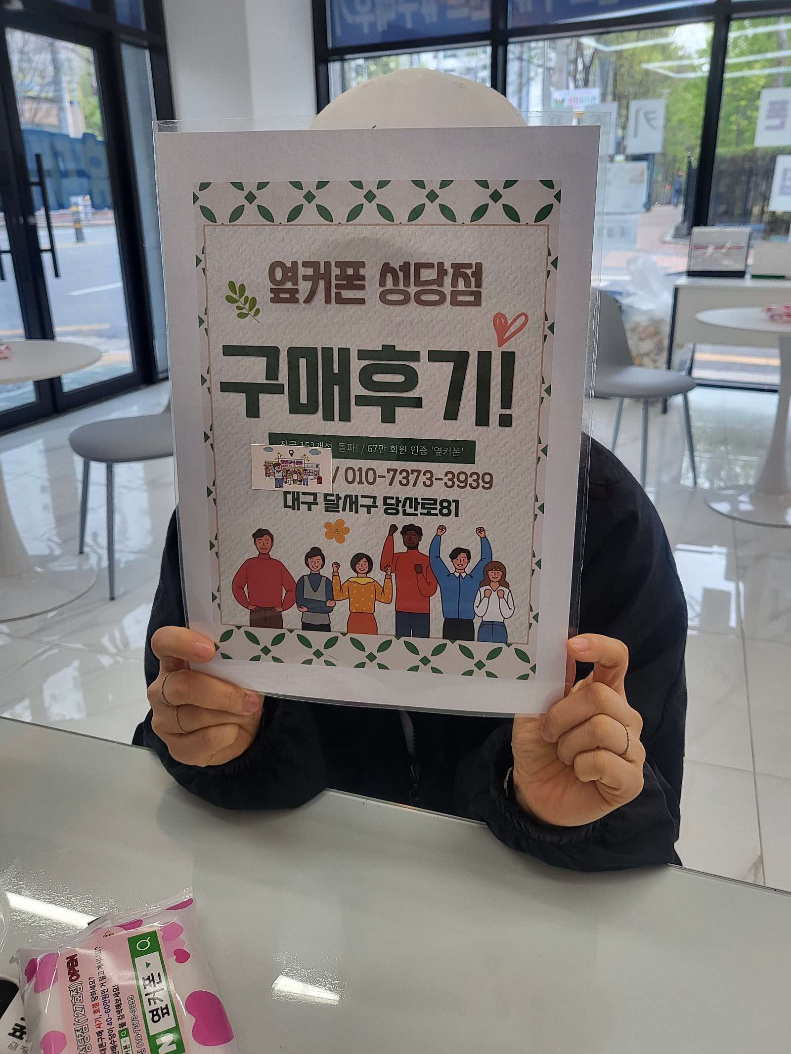 성당점에서 잘하고가요
