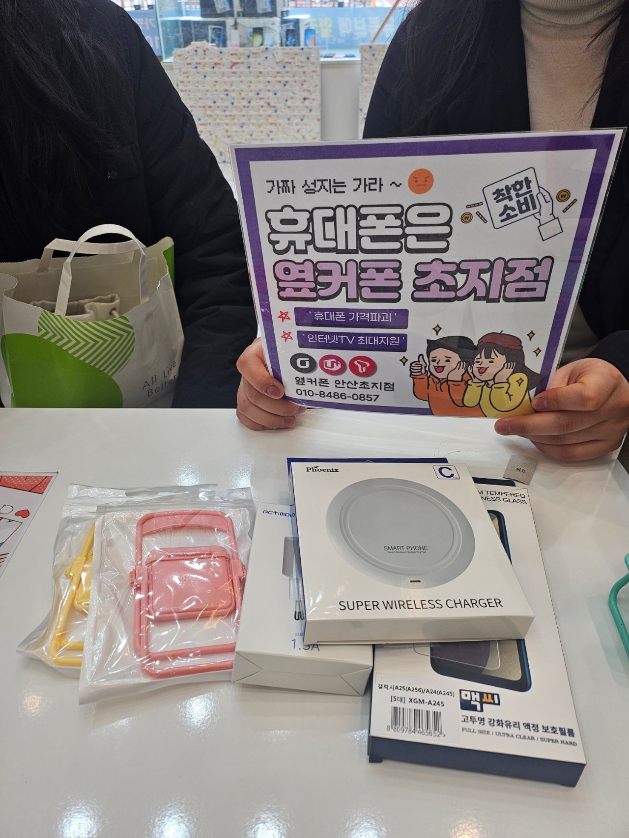 옆커폰 초지점 갤럭시a25 구매후기