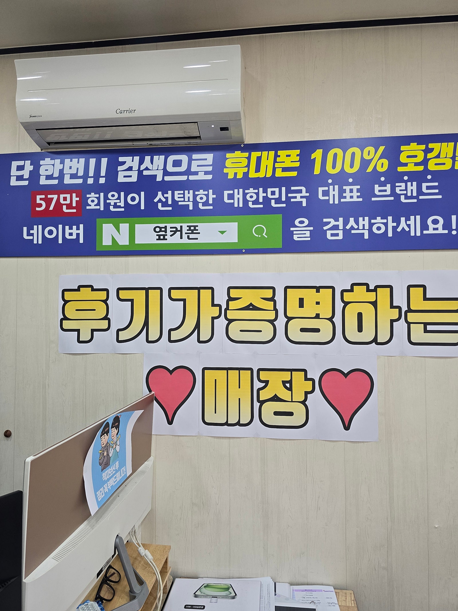 옆커폰 제주점 후기