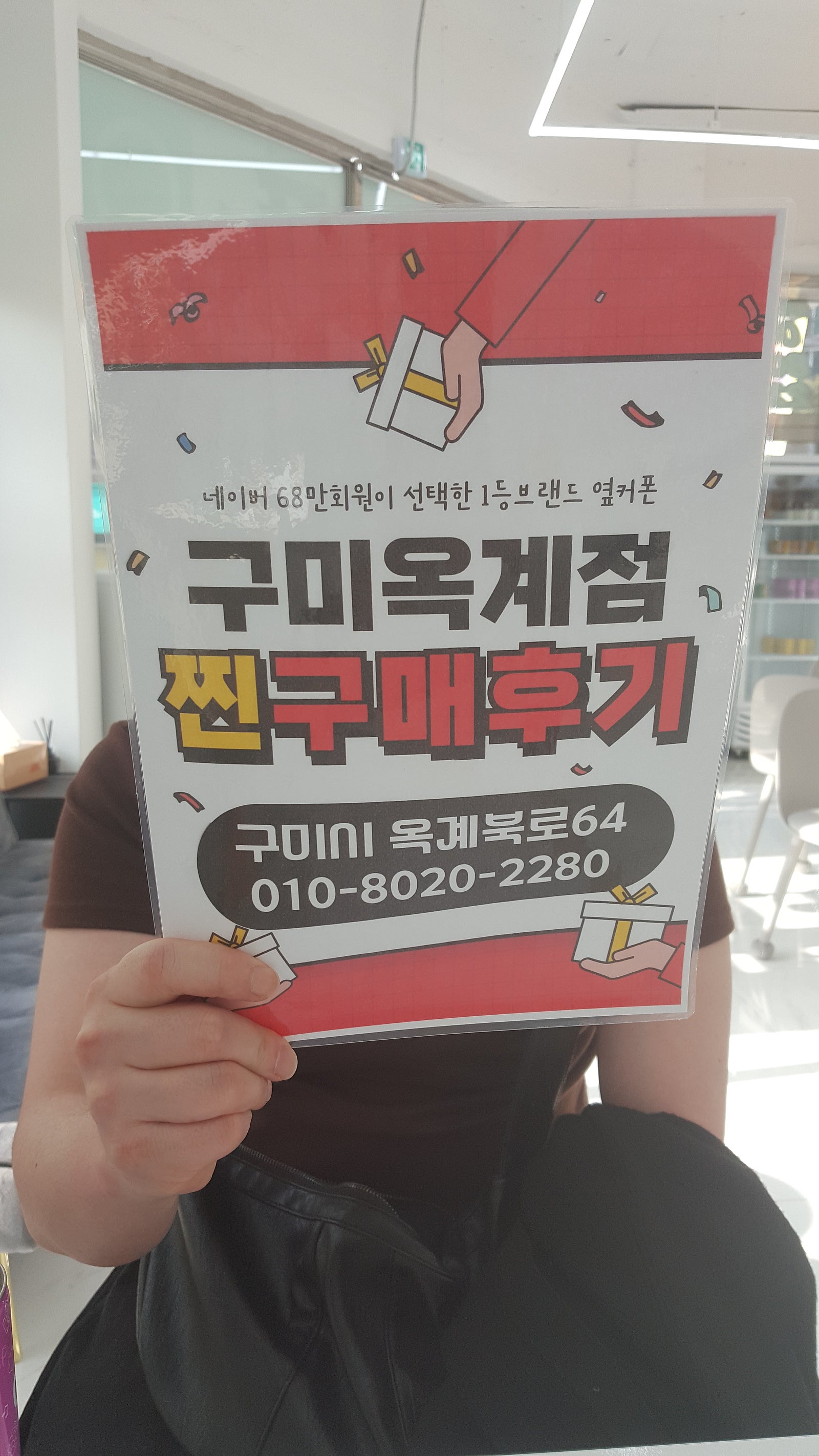 옥계점 S24울트라 저렴하게 구매했습니다!!