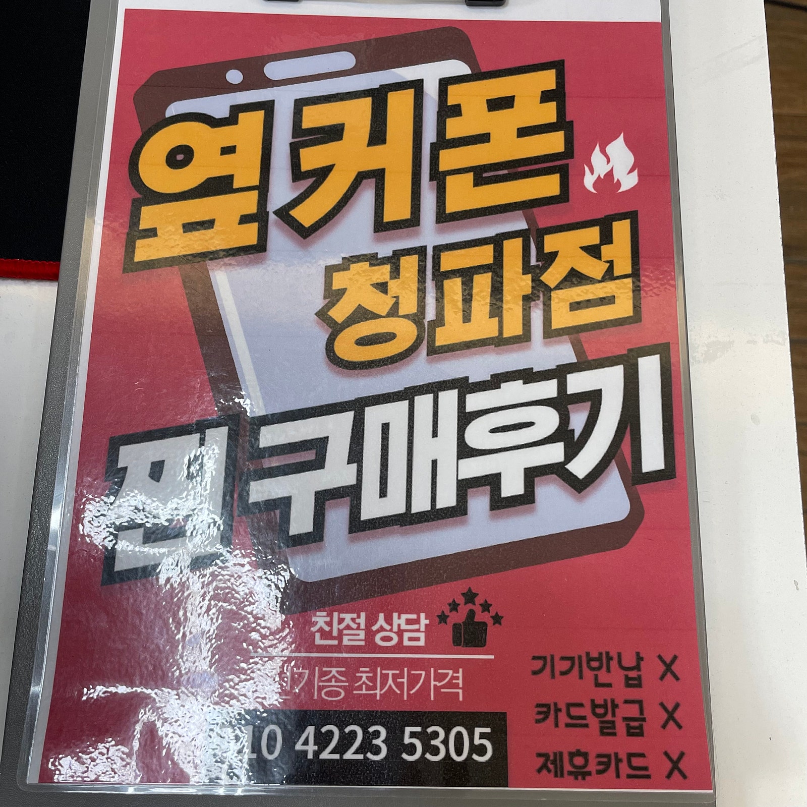 청파점후기