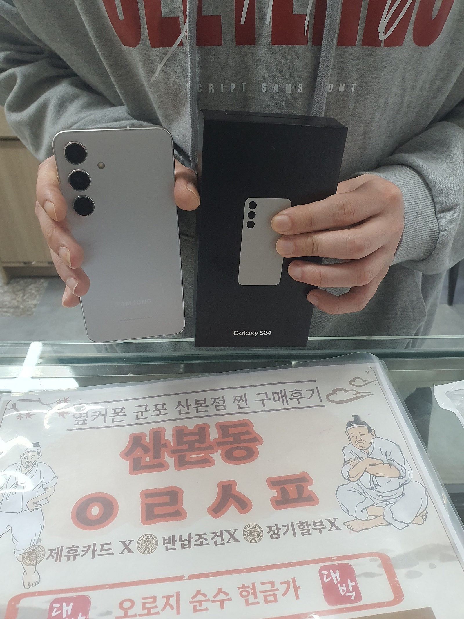 군포산본 갤럭시S24 구매잘하고 갑니다~