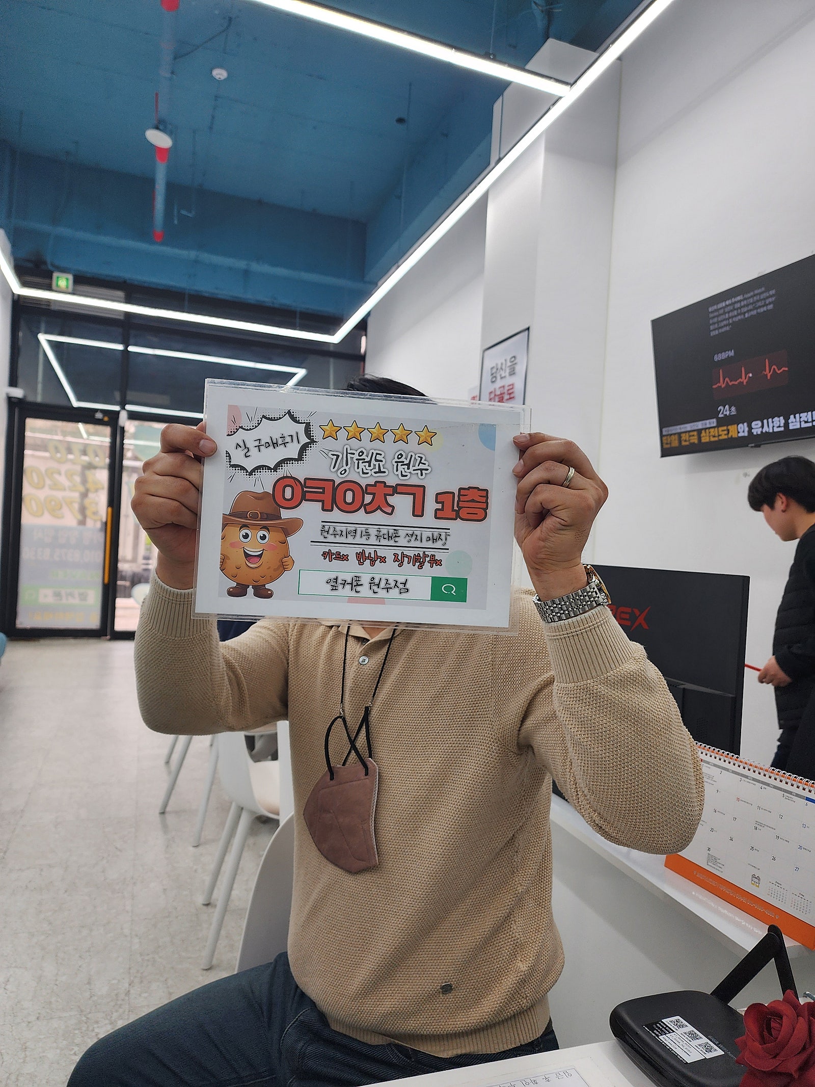 원주혁신점 춘식이 후기