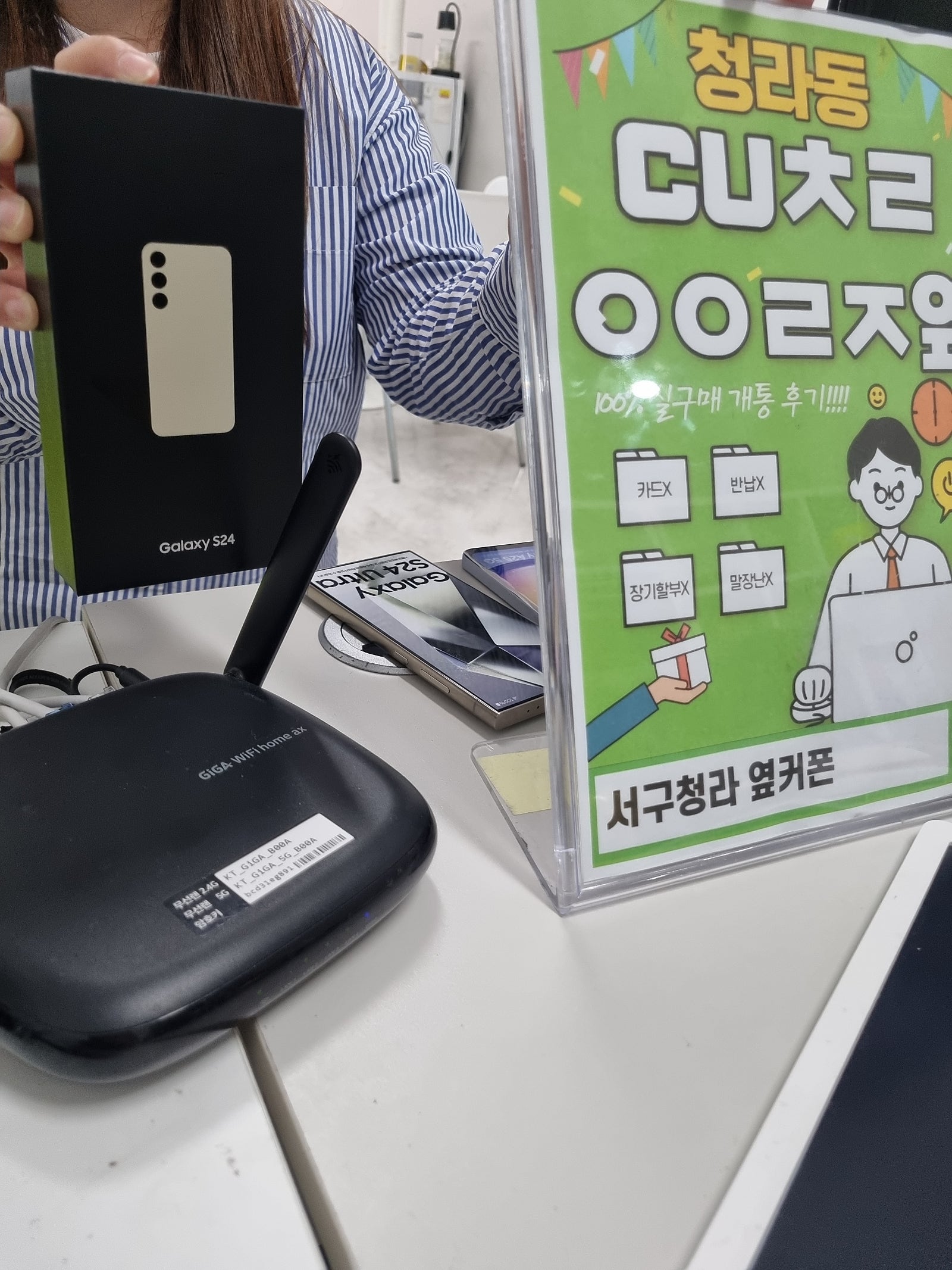 서구 청라 cuㅊㄹㅇㅇㄹㅈ 갤 24 구입이염