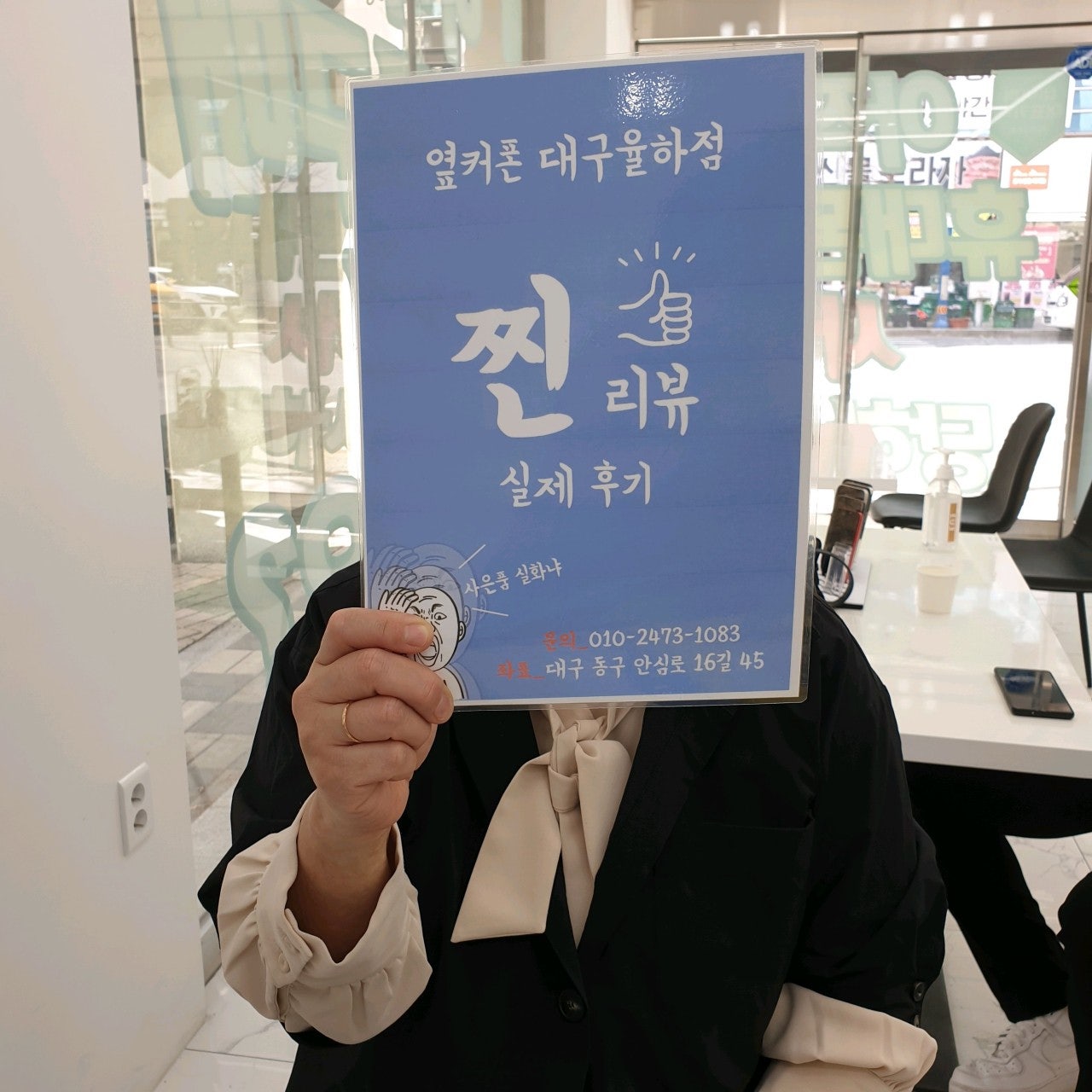 SK 기변은 율하점에서