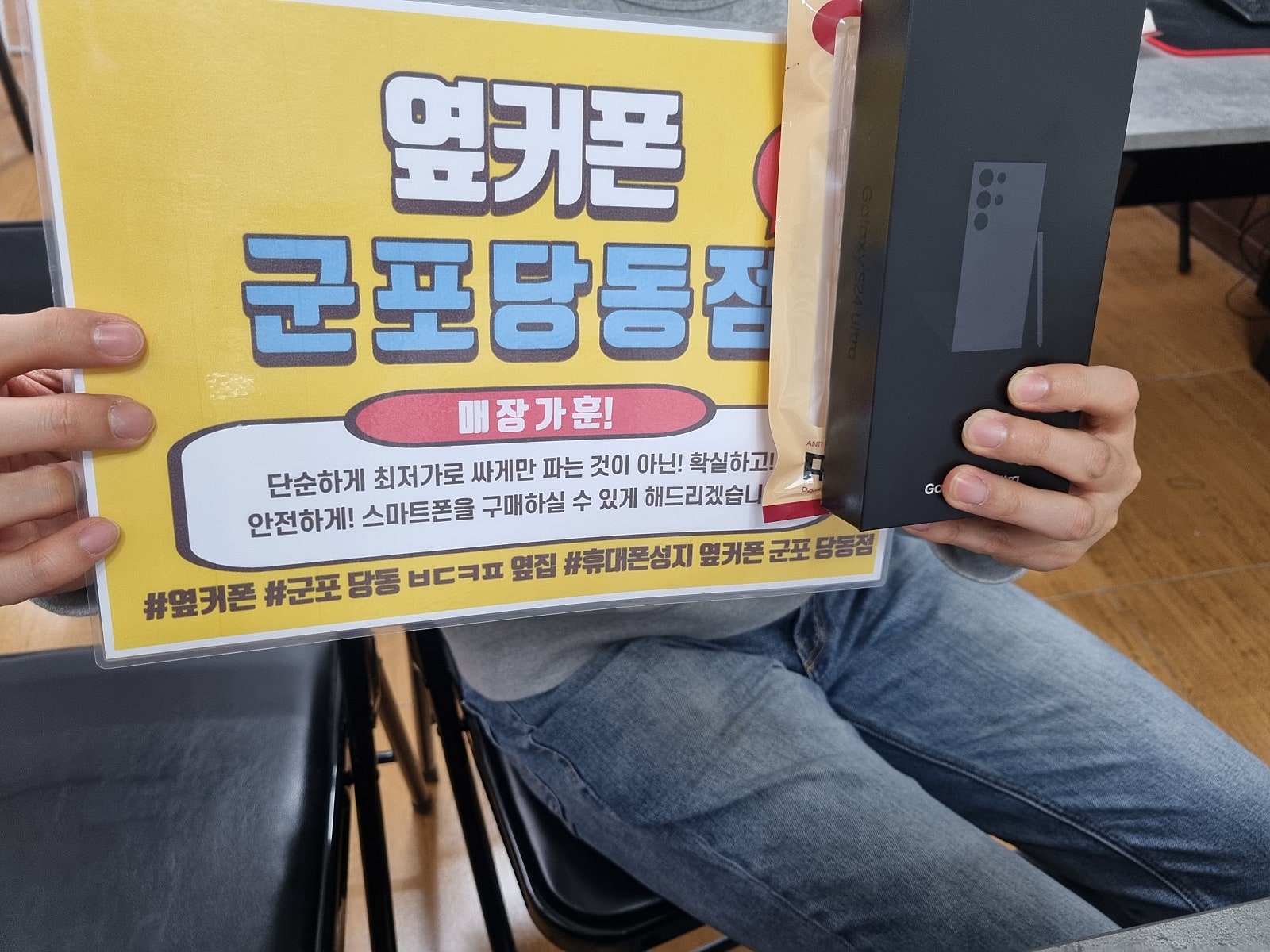 ㅅㅋㄱㅂ s24울트라 목요일 찐성지 구매후기!!