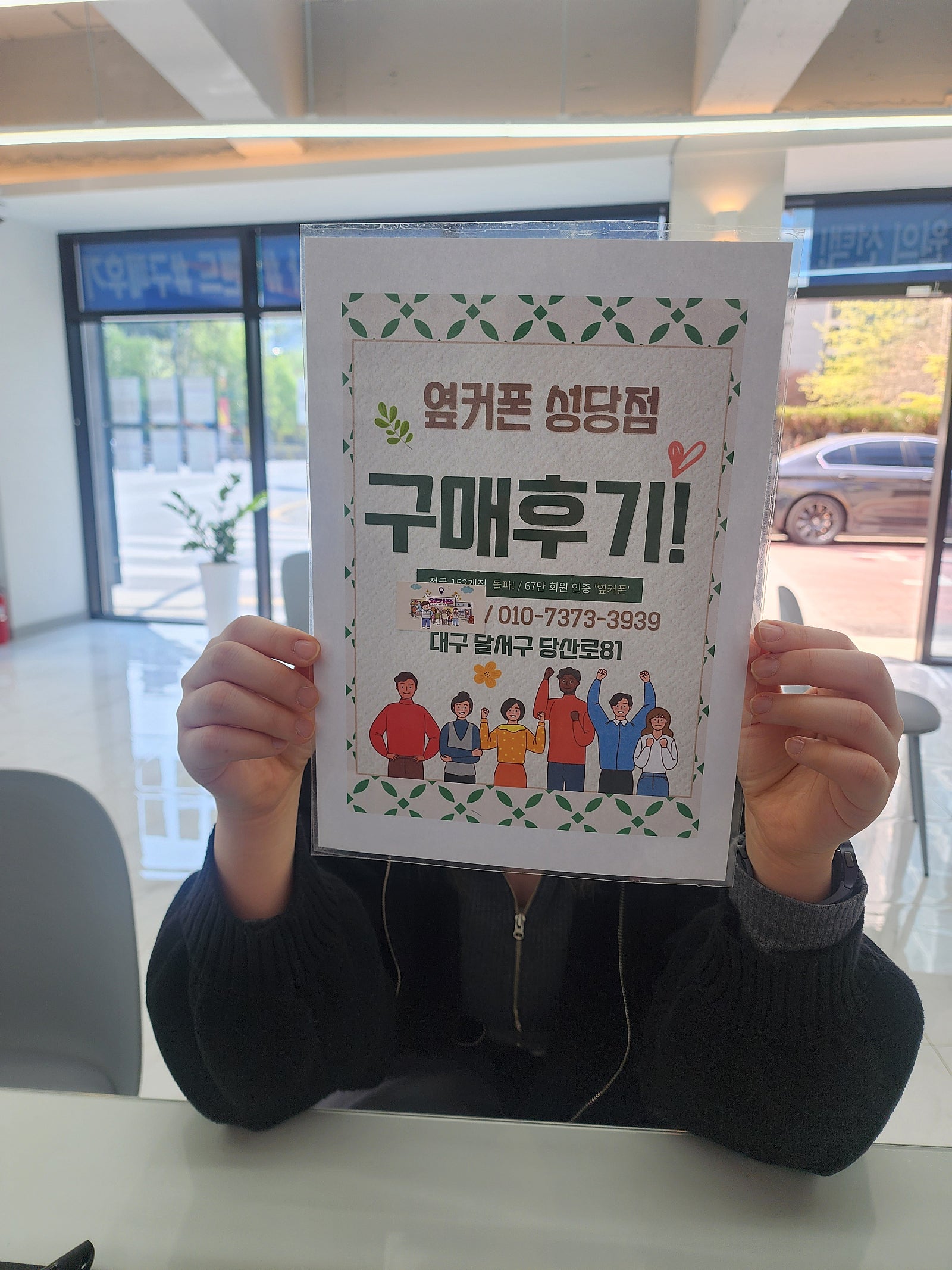 성당점 개통하고갑니다