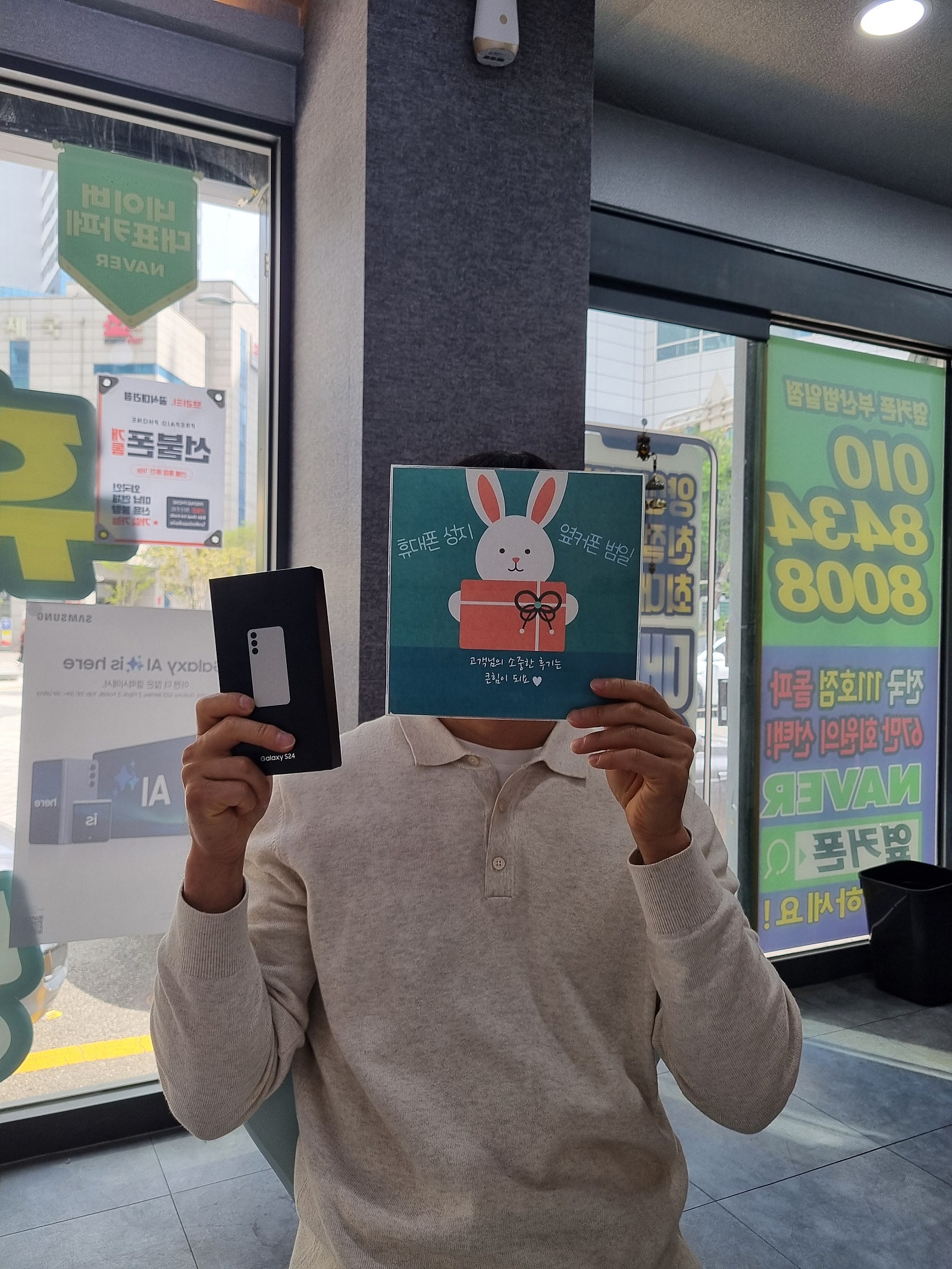 부산ㅇㅋㅍㅈㅈㅈ 겔럭시24 아주저렴하게 구매했습니다 부산휴대폰성지