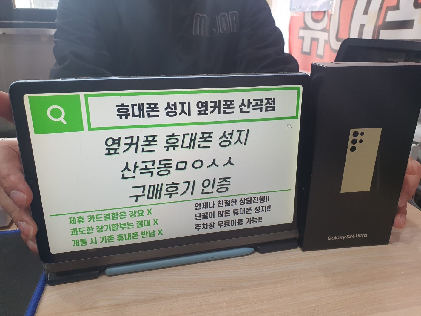 인천 옆커폰 산곡점ㅁㅇㅅㅅ S24울트라 구매했어요 / ㅇㅋㅍㅅㅈㅁㅇㅅㅅ / 옆커폰성지ㅁㅇㅅㅅ