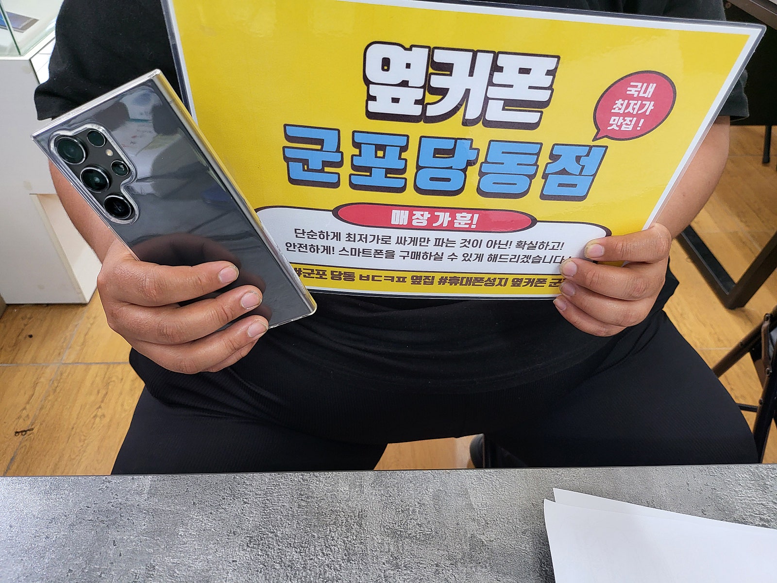 24울트라 ㅅㅋㄱㅂ 금요일후기