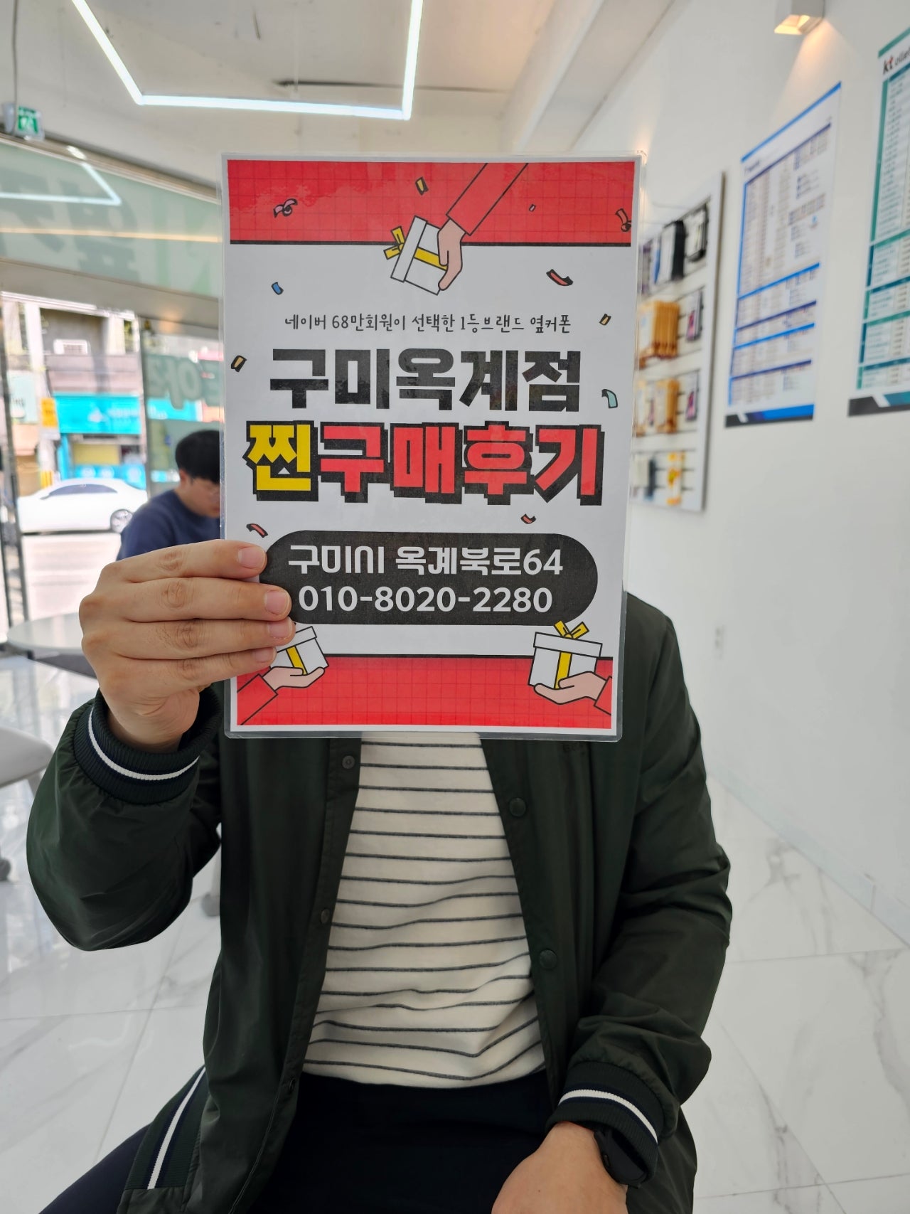 옥계점에서 S24 구매 찐후기