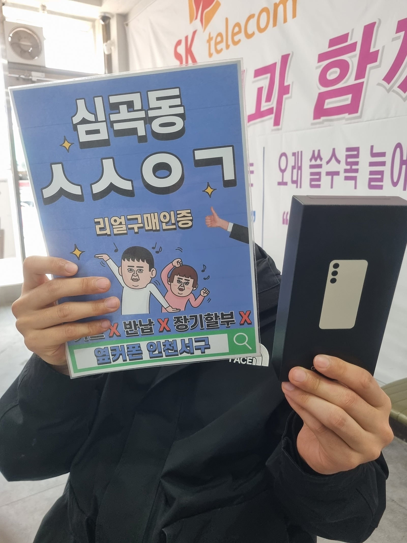 인천서구점 Lg기변 s23