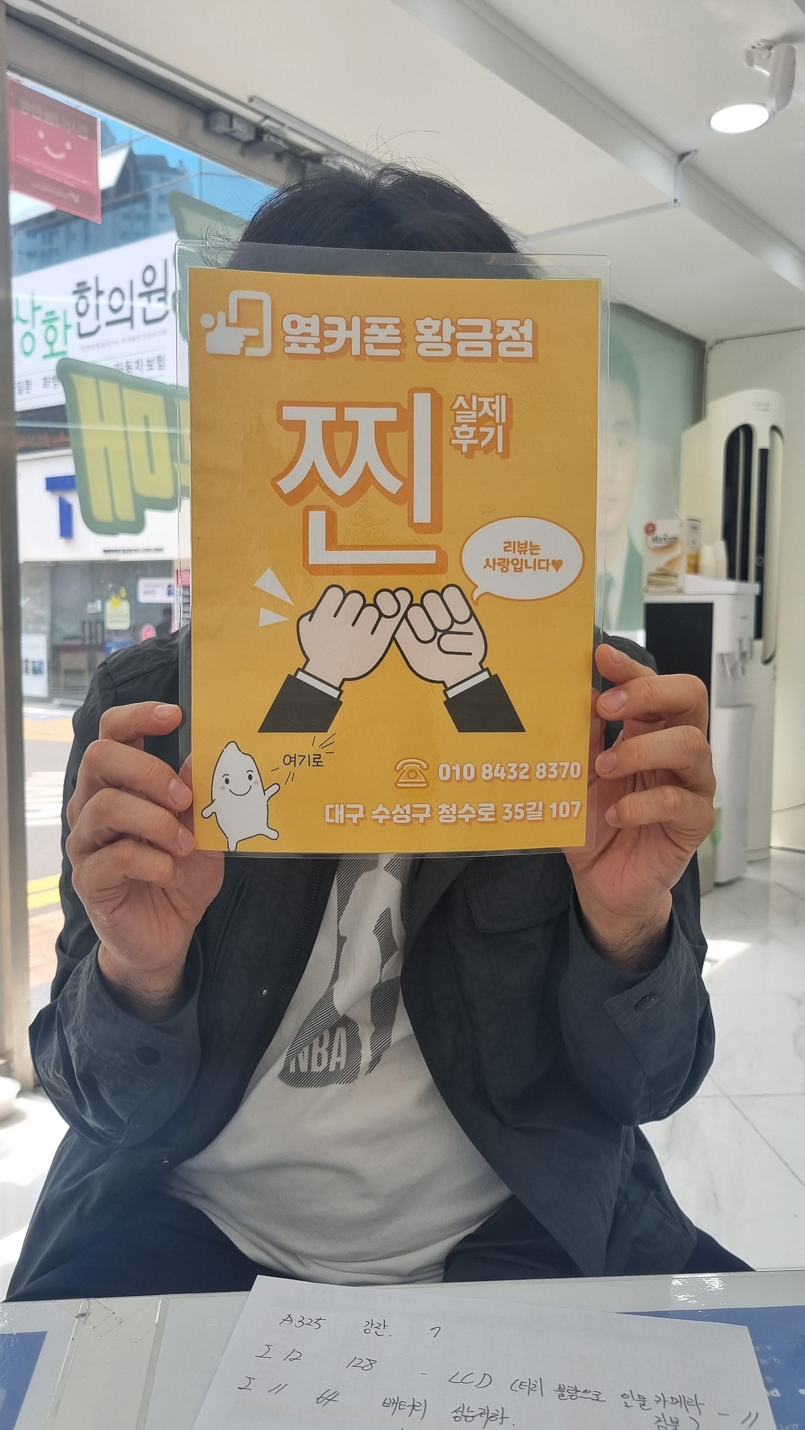 옆커폰 황금점 엄청 친절하고 쌉니다.