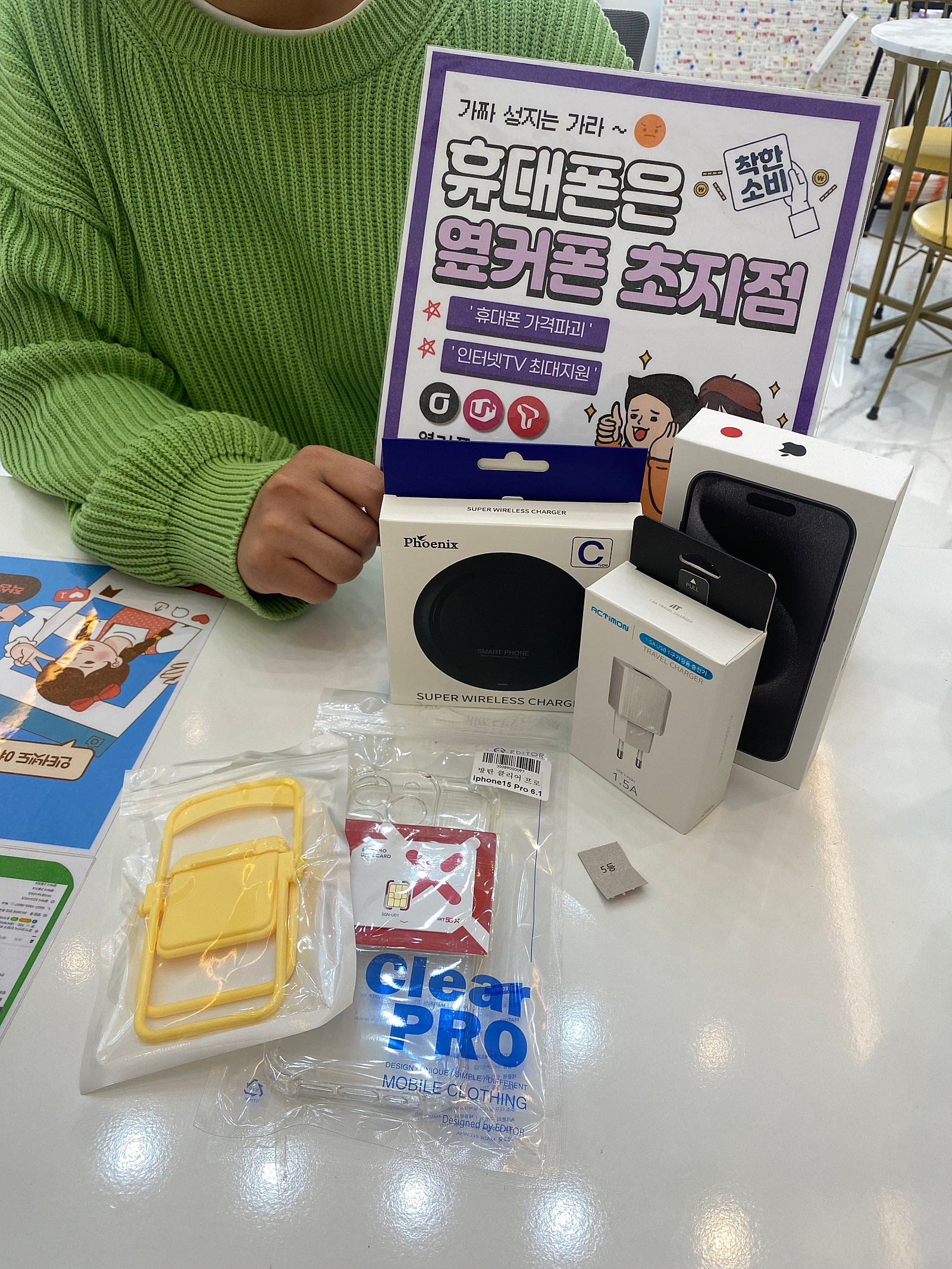 옆커폰 초지점 아이폰15프로 구매후기