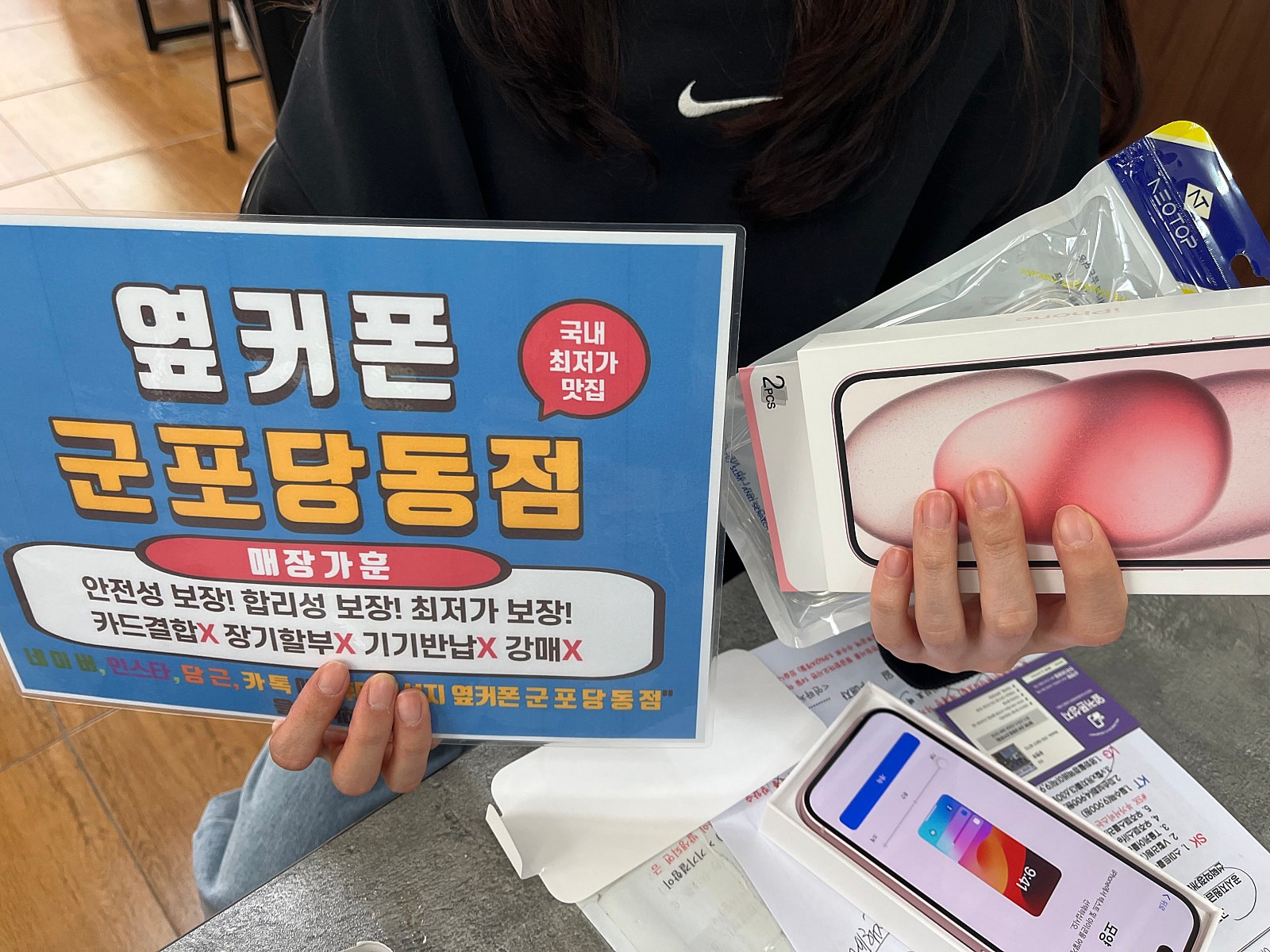 아이폰 15 구매하고 갑니당^^