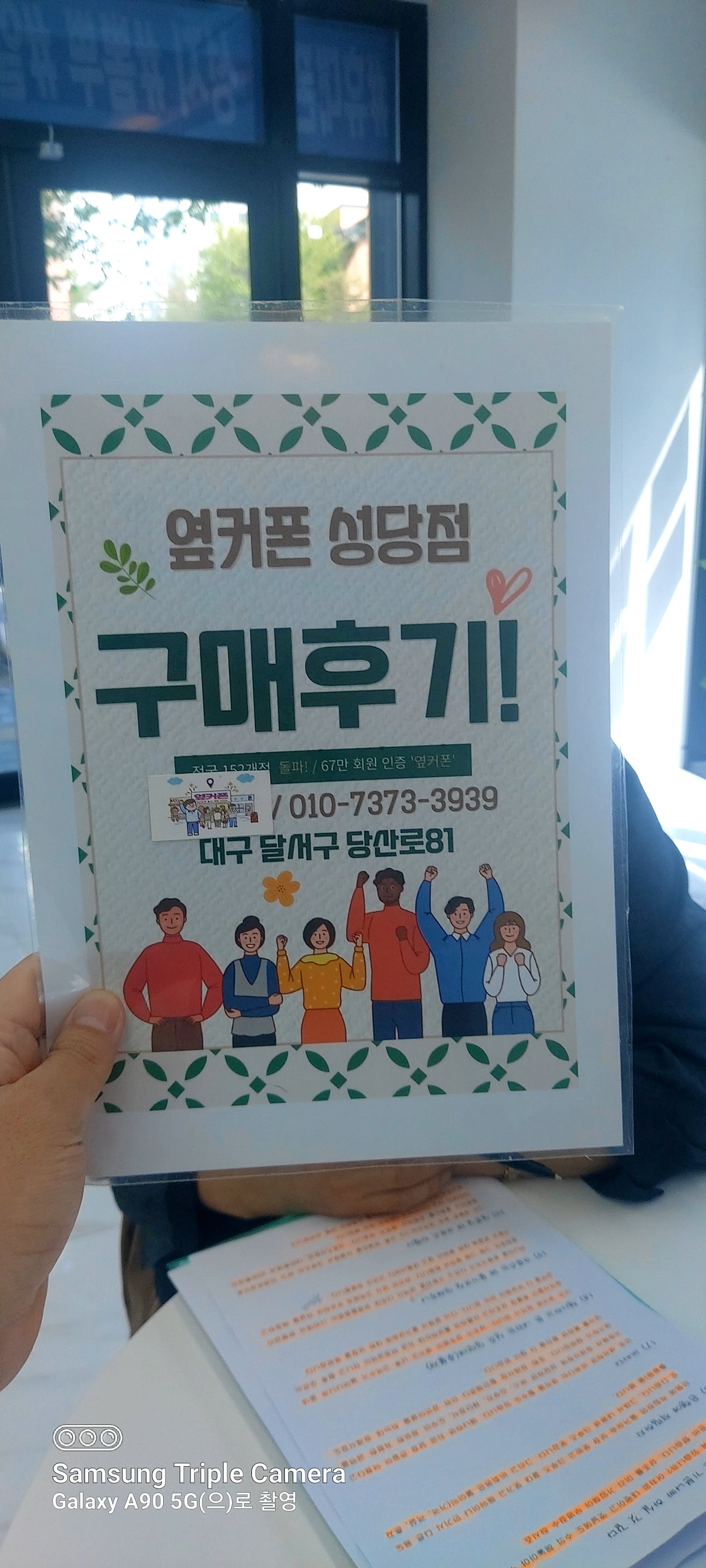 성당점갤럭시24플러스 가격좋아요