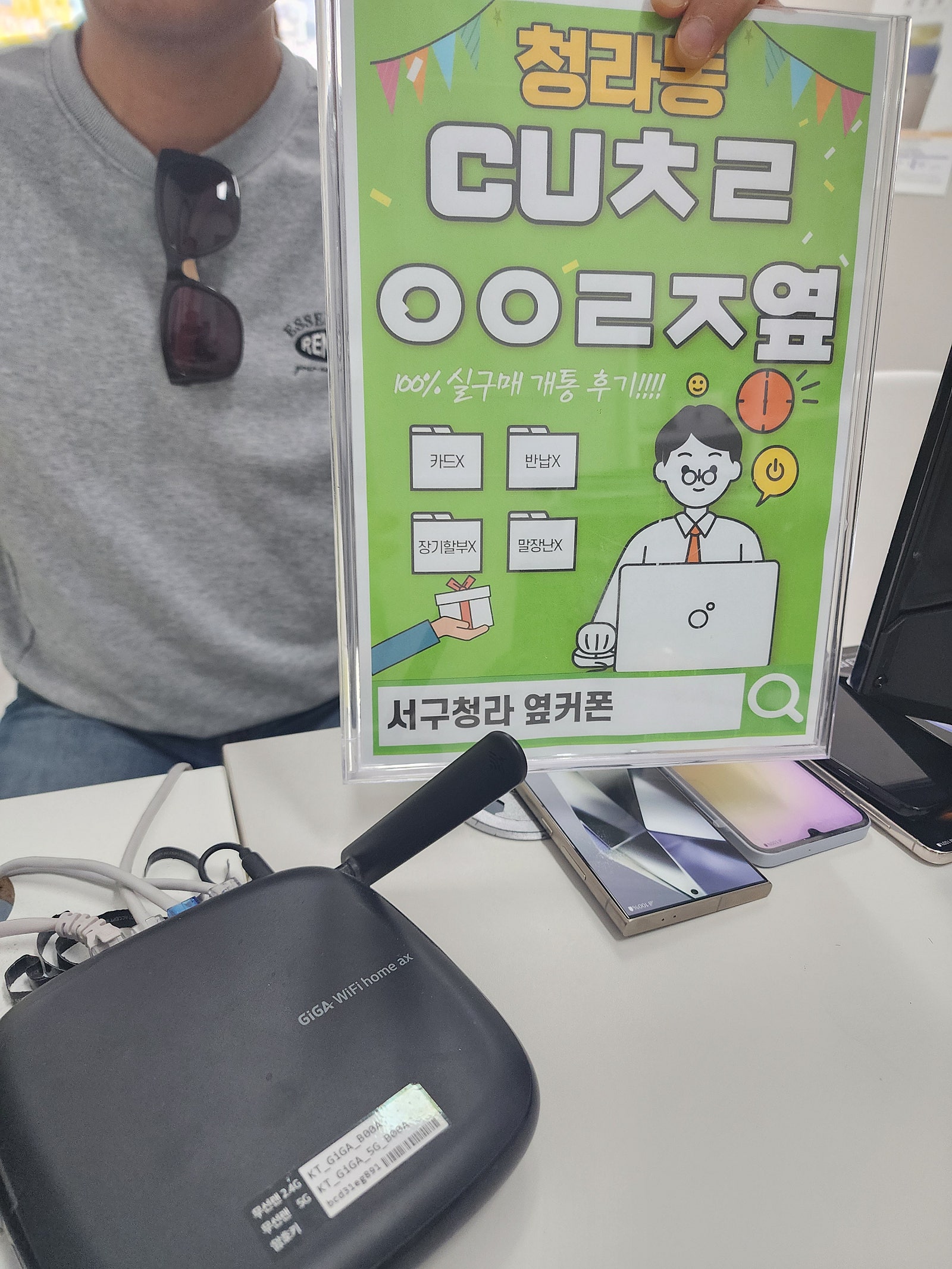 서구 청라 옆커폰에서 자녀 s24선물해주고갑니다