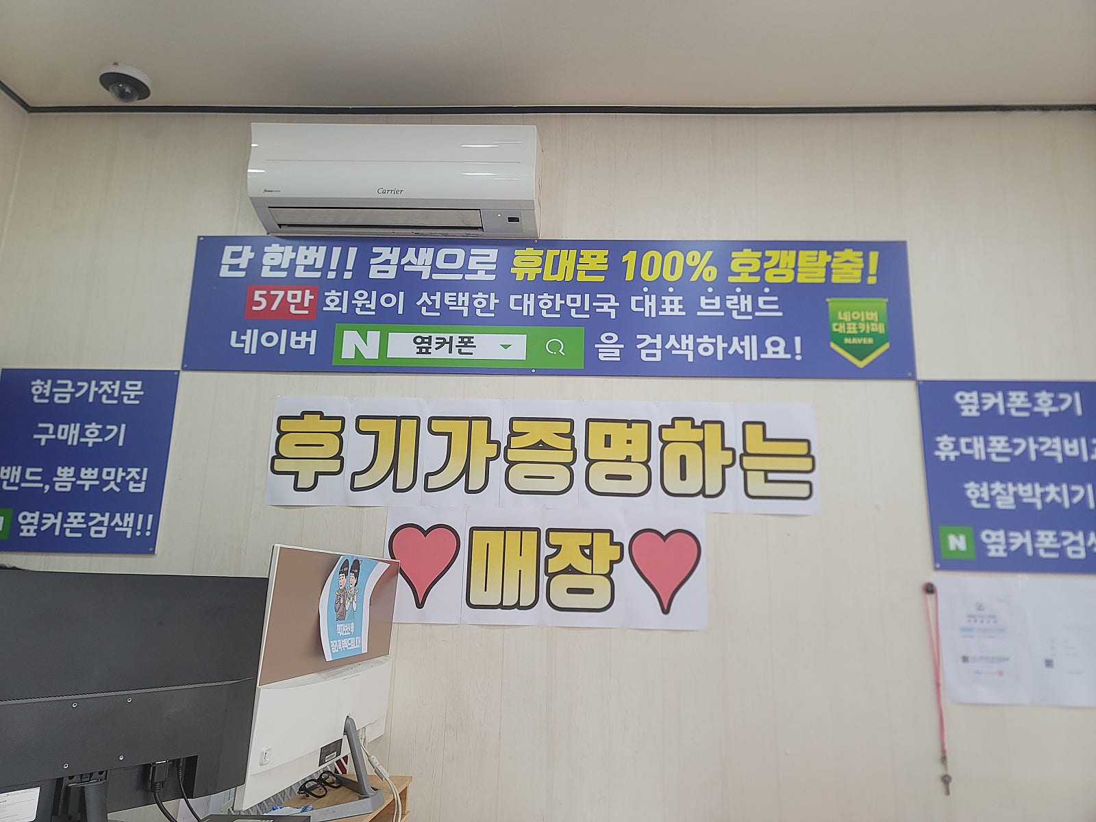 옆커폰 제주점 후기